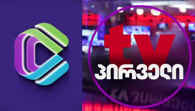 ComCom-მა „TV პირველი“ ამჯერად 5 000 ლარით დააჯარიმა
