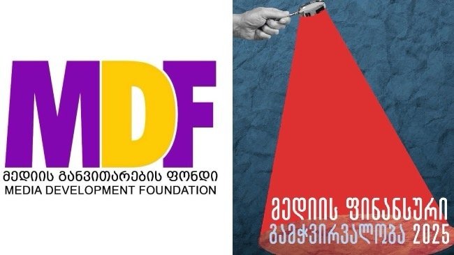 MDF: საბიუჯეტო რეკლამის განაწილება ნაციონალურ ტელევიზიებში კვლავ უკიდურესად არათანაბარია