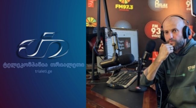 რადიოჰოლდინგ „ჰერეთის“ შემდეგ, ინკასო „თრიალეთის“ ანგარიშებსაც დაადეს 