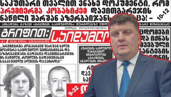 „ეს არის პოლიტიკური მართლმსაჯულება“ - ხატიაშვილი დიტო ჩუბინიძის პატიმრობაზე
