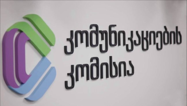 ComCom: „აუცილებლად მიგვაჩნია, მომდევნო კვირიდან კომისიამ პრაქტიკაში აამოქმედოს „მაუწყებლობის შესახებ“ კანონითა და „მაუწყებელთა ქცევის კოდექსით“ დადგენილი ნორმები