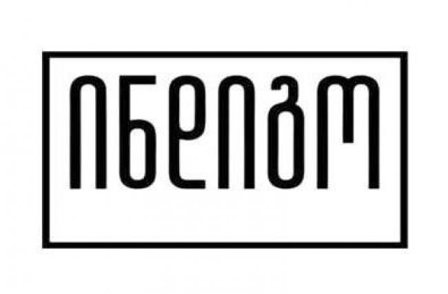 ანტიკორუფციულმა ბიურომ წარმოება „ინდიგოს“ მიმართაც დაიწყო 