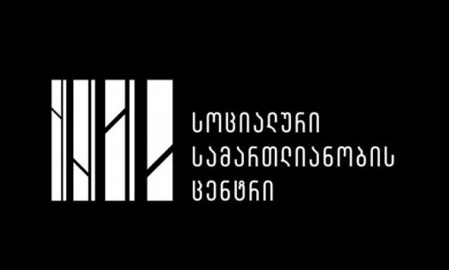 SJC: „საგანგაშოა, რომ პროსახელისუფლებო მედიები - საზოგადოებრივი მაუწყებელი და ტელეკომპანია &quot;იმედი&quot;,  სისტემურად არღვევენ ჟურნალისტიკის საბაზისო ეთიკურ და პროფესიულ სტანდარტებს”