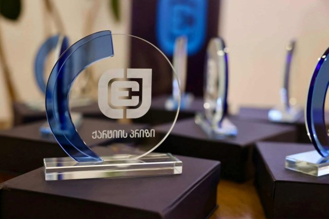 „ქარტიის პრიზი 2025“ - კონკურსისთვის განაცხადების მიღება დაიწყო