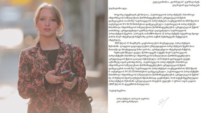 პარლამენტმა მაია ბითაძესთან ინტერვიუს გაგრძელების მცდელობის გამო „ფორმულას“ ჟურნალისტს აკრედიტაციის მიღება შეუზღუდა