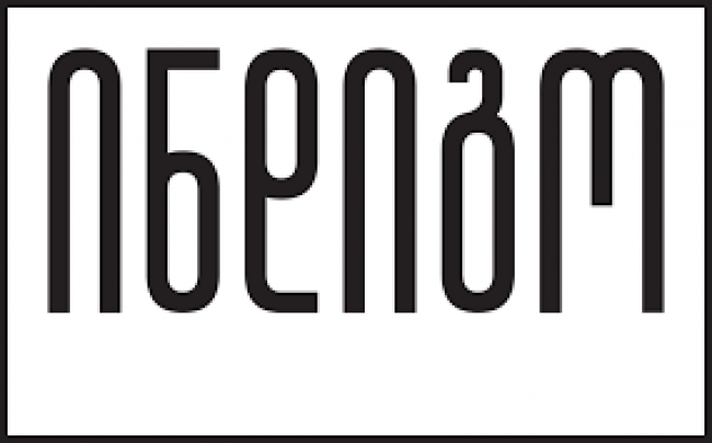 სამთვიანი სტაჟირების პროგრამა „ინდიგოში“