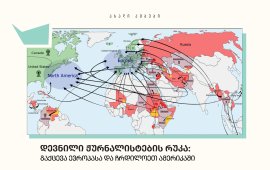 RSF-ის რუკაზე საქართველო დევნილი რუსი ჟურნალისტების თავშესაფარ ქვეყნებს შორისაა