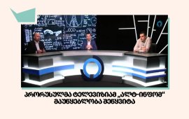 პრორუსულმა ტელევიზიამ „ალტ-ინფომ“ მაუწყებლობა შეწყვიტა