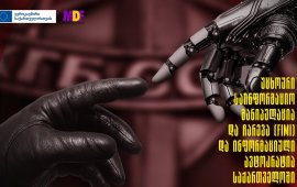 
„უცხოური საინფორმაციო მანიპულაცია და ჩარევა (FIMI) და
ინფორმაციული ავტოკრატია საქართველოში“ - „მედიის განვითარების
ფონდის“ ახალი 
კვლევაა, რომელიც ქართულ საინფორმაციო გარემოს,
უცხოური საინფორმაციო მანიპულაციისა და ჩარევის (FIMI) მზარდი რისკის
კონტექსტში, აანალიზებს და იმ შიდა და გარე ფაქტორებს მიმოიხილავს,
რაც საზოგადოებრივი აზრის ფორმირებაზე ახდენს გავლენას. ის შეისწავლის
საქართველოს პოლიტიკურ და მედია გარემოს,&nbsp; მათ შორის, უცხოური
აქტორების, რუსეთის და ჩინეთის მიერ გავრცელებულ ნარატივებს და
ყურადღებას ამახვილებს ანტიდასავლური გზავნილების გაძლიერებაზე,
საჯარო კომუნიკაციის პოლიტიკურ ინსტრუმენტალიზაციასა და ინფორმაციული
ავტოკრატიის პრაქტიკების გაფართოებასთან დაკავშირებულ რისკებზე.
MDF-ის კვლევის მიხედვით, საქართველოს საინფორმაციო
სივრცის ერთ-ერთი მთავარი გამოწვევა რუსეთის და ადგილობრივი
სახელისუფლებო აქტორების გზავნილების ერთმანეთისგან გამიჯვნის
პრობლემაა, რადგან მთავრობის პროპაგანდა ხშირად კრემლის ნარატივებს
იმეორებს:
„საქართველოს ხელისუფლების რიტორიკის მკვეთრი ცვლილება,
განსაკუთრებით მისი ანტიდასავლური პოზიციის მკაფიოდ გამოკვეთა,
უკრაინაში რუსეთის სრულმასშტაბიან შეჭრას უკავშირდება. მანამდე
მმართველი პარტია შიდა და გარე აუდიტორიებთან განსხვავებულად
პოზიციონირებდა – საერთაშორისო დონეზე რუსეთს საფრთხედ წარმოაჩენდა,
ხოლო ეროვნულ დონეზე მასთან გამკლავებას მინიმალური ძალისხმევით
ცდილობდა“.&nbsp;
ანგარიშში აღნიშნულია, რომ ხელისუფლება სულ უფრო მეტად
ავიწროებს დემოკრატიულ ინსტიტუტებს რეპრესიული კანონმდებლობით და
ავტორიტარიზმისთვის დამახასიათებელი მტრული რიტორიკით, რითაც
დამოუკიდებელ ინსტიტუტებს წარმოაჩენს საფრთხედ, რომელსაც შეკავება
სჭირდება.
კვლევის მთავარი ერთ-ერთი მთავარი მიგნების მიხედვით,
უცხოური გავლენიდან მომავალ საფრთხეებზე გარე და შიდა აქტორების
თანმხვედრი გზავნილები სამი ძირითადი მიმართულებით
ფორმირდება:&nbsp;


სუვერენული დემოკრატიის ხელყოფა –
დასავლეთი და ე.წ. „დიპ სტეიტი“ წარმოჩენილია ისე, თითქოს ისინი
ერევიან საქართველოს საარჩევნო პროცესში, არასამთავრობო ორგანიზაციებს
უცხო ინტერესების გასატარებლად აფინანსებენ და „მეორე მაიდნის“
მსგავსი რყევების ორგანიზებას ცდილობენ.




„მეორე ფრონტის“ იგივე საქართველოს
„უკრაინიზაციის“ საფრთხე – ამკვიდრებს ნარატივს, თითქოს დასავლეთი
საქართველოს რუსეთთან ომში ჩათრევას ცდილობს, ხოლო უკრაინაში
მიმდინარე ომი მაგალითია იმისა, რომ დასავლეთი უსაფრთხოების გარანტიას
ვერ უზრუნველყოფს.&nbsp;




ეროვნული იდენტობის დაკარგვის
საფრთხე – დასავლეთი წარმოჩენილია ლიბერალური ღირებულებების
გამავრცელებლად, რომლებიც თითქოს საფრთხეს უქმნის ტრადიციულ ქართულ
კულტურას და ხშირად აღიწერება ტერმინით „ლიბერალური ფაშიზმი“.


როგორც კვლევაში ვკითხულობთ, საქართველოს საინფორმაციო
სივრცის წინააღმდეგ მიმართული დეზინფორმაციული და მანიპულაციური
შინაარსის უმეტესობა (623 შემთხვევა), რომელიც TTPs-ს შესაფასებლად
გაანალიზდა, ქართულენოვანი წყაროებიდან მომდინარეობდა, ხოლო 199
შემთხვევაში, ადგილობრივად გავრცელებამდე, ჯერ რუსულ მედიაში
გამოჩნდა:&nbsp;
„პოლიტიკა მთავარი თემა იყო როგორც ქართულ, ასევე შერეულ
ქართულ-რუსულ შინაარსში. მას მოსდევდა იდენტობაზე დაფუძნებული
დეზინფორმაცია, რომელშიც გენდერი, სექსუალობა და პირადი რეპუტაცია
მანიპულაციის ინსტრუმენტებად გამოიყენებოდა“.
ერთ-ერთი მთავარი მიგნების მიხედვით, გარე აქტორებს
შორის ყველაზე ხშირი სამიზნე ევროკავშირი და მისი წევრი სახელმწიფოები
იყვნენ, ხოლო შიდა კონტექსტში დეზინფორმაცია ძირითადად პოლიტიკურ
ოპოზიციასა და საპროტესტო აქციების მონაწილეებზე იყო
ფოკუსირებული:
„ვიზუალური და ნარატიული მანიპულაციებით საპროტესტო
აქციებს ძალადობრივ და/ან უცხოეთის მიერ ორგანიზებულ ქმედებად
წარმოაჩენდნენ, რისთვისაც რედაქტირებულ ფოტოებს, ცრუ იდენტიფიცირების
ტაქტიკას და დასავლეთის მხრიდან ძალადობის წახალისების შესახებ ყალბ
ცნობებს იყენებდნენ“.
ანგარიშში ვკითხულობთ, რომ რუსეთი საქართველოში უცხოური
გავლენის ოპერაციების მთავარ წამყვან ძალად ისევ რჩება:


კრემლის მიერ კონტროლირებადი
მედიასაშუალებები, როგორებიცაა: Sputnik, NewsFront და Pravda, უფრო
ფართო მრავალენოვანი პროპაგანდისტული ქსელის ფარგლებში ოპერირებენ,
მათ შორის ქართულენოვანი მასალებით, თუმცა ისინი ფართო აუდიტორიამდე
ნაკლებად აღწევენ.




კრემლის ინტერესების გამტარებელ
ადგილობრივ აქტორებს შორის არიან პოლიტიკური პარტიები, რომლებიც
ევროატლანტიკურ ინტეგრაციას ეწინააღმდეგებიან, მათ შორის:
„ალტ-ინფო/კონსერვატიული მოძრაობა“, „პატრიოტთა ალიანსი“, „სოლიდარობა
მშვიდობისთვის“, „ერთიანი საქართველო-დემოკრატიული მოძრაობა“ და
„კომუნისტური პარტია“.




ამ პარტიებთან დაკავშირებული
მედიები, მათ შორის „ალტ-ინფო“, „ობიექტივი“ და „სოლიდარობა
მშვიდობისთვის“, მკაფიო კრემლისტურ სარედაქციო პოლიტიკას მისდევენ,
ხოლო პარტიის წევრები ხშირად წამყვანებად ან კომენტატორებად
გვევლინებიან.





მასში აღნიშნულია, რომ ჩინეთის გავლენა კრემლისტურ
ტელეარხებზე საელჩოს დაფინანსებული გადაცემების სახით ვლინდება,
„ასევე, სხვადასხვა ქართულ პლატფორმასა და სოციალური მედიის ანგარიშზე
ჩინური Global Times-ის მასალების გამოქვეყნების გზით“.
კვლევის ერთ-ერთი მთავარი მიგნებაა ისიც, რომ
საქართველოს მთავრობას საკუთარი ეკოსისტემა აქვს შექმნილი:


„ქართული ოცნება“, „ხალხის ძალა“ და
მათთან დაკავშირებული ორგანიზაციები, როგორიცაა „ნეიტრალური
საქართველო“, ანტიდასავლური რიტორიკის ძირითად წყაროებად
გვევლინებიან. მათ გზავნილებს მთავრობის მიერ კონტროლირებადი
გავლენიანი ტელევიზიები და სახელმწიფო კონტრაქტებით დაფინანსებული
ონლაინ პლატფორმების ქსელით ავრცელებენ.




ხელისუფლებასთან დაკავშირებული
ანონიმური სოციალური მედიის ანგარიშები ოპონენტების
დისკრედიტაციისთვის გამოიყენება და კოორდინირებულად მოქმედებს.




პარალელური ინსტიტუტები, მათ შორის
მმართველი პარტიის ფაქტების გადამოწმების ფეისბუქ გვერდი და
კომუნიკაციების კომისიის „მედიაკრიტიკის“ პროექტი, დამოუკიდებელი
მედიის დისკრედიტაციისა და მთავრობის ინტერესების სასარგებლო
ნარატივების ფორმირების ინსტრუმენტებად გამოიყენება.




კვლევა - „უცხოური საინფორმაციო მანიპულაცია და ჩარევა
(FIMI) და ინფორმაციული ავტოკრატია საქართველოში“ MDF-მა შერეული
მეთოდოლოგიით ჩაატარა, რაც სამაგიდო კვლევას, მედია მონიტორინგის და
ფაქტების გადამოწმების მონაცემებს, დისკურს ანალიზსა და
საზოგადოებრივი აზრის გამოკითხვას, ასევე ფოკუს ჯგუფებს აერთიანებს.
ის ევროკავშირის მხარდაჭერილი პროექტის - „SAFIMI: ქართული
საზოგადოება FIMI-ს, დეზინფორმაციისა და კოორდინირებული არაავთენტური
ქცევის (CIB) წინააღმდეგ” ფარგლებში მომზადდა.&nbsp;

