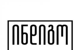 
გამოცემა „ინდიგოს“ განცხადებით,
ანტიკორუფციულმა ბიურომ სხვა მეგობარი ორგანიზაციების მსგავსად,
„ინდიგოს“ მიმართაც დაიწყო წარმოება „გრანტების შესახებ“ კანონის
საფუძველზე. 
„რადგან მთელი ჩვენი საქმიანობა ღია კომუნიკაციასა და
მხოლოდ თქვენს ნდობაზე დგას, გვინდა ეს ამბავიც იცოდეთ. ცხადია, ჩვენ
ისევ ვაგრძელებთ და ვემსახურებით მისიას, რომელმაც შეგვქმნა -
თავისუფალი სიტყვისა და გამოხატვისთვის, თავისუფალი აზრისა და
იდეებისთვის ვაგრძელებთ მუშაობას. თქვენ ყველაზე კარგად იცით, რას
ვაშუქებთ, რატომ აღვწერთ და როგორ ვყვებით ამბებს.
ახლაც გვჯერა, რომ ამ რთულ დროს, როდესაც ქვეყანაში
სამართლიანი მართლმსაჯულების რწმენა დაკარგულია, ერთმანეთის
თანადგომა, პრინციპულობა და სიმართლე გაიმარჯვებს. ინდიგო მუდამ
დააკვირდება და აღწერს  ყველაფერს, რაც ჩვენ გარშემო ხდება, რაც
აღგვაფრთოვანებს, გვიზიდავს, გვაშინებს და შთაგვაგონებს“, - წერს
გამოცემა სოციალურ ქსელში.
ანტიკორუფციულმა ბიურომ სექტემბრის ბოლოს საქმის
წარმოება დაიწყო ორგანიზაციების: iFact, „მთის ამბები“, „ფლანგვის
დეტექტორი“, „რეალპოლიტიკა“, „პროექტი 64“, „საქართველოს
ჟურნალისტური ეთიკის ქარტია“
წინააღმდეგაც. 
მაშინ ქართული მედიებისგან ინფორმაციის მოთხოვნის
თაობაზე განგაშის სიგნალი 
ჩართო ევროსაბჭოს „ჟურნალისტების
უსაფრთხოების პლატფორმამ“. საქართველოს მთავრობას უცხოური
დაფინანსების შესახებ ახალი რეპრესიული კანონების უკან გაწვევისკენ
მოუწოდა „ჟურნალისტთა დაცვის კომიტეტმაც“.

„გრანტების შესახებ“ კანონთან დაკავშირებით საკონსტიტუციო სასამართლოს
სარჩელებით მიმართა „საქართველოს ახალგაზრდა იურისტთა ასოციაციამ“.
ორგანიზაციის 
შეფასებით, „სადავო ნორმა ანტიკორუფციულ ბიუროს
ანიჭებს განუზომელ უფლებამოსილებას, სასამართლოს თანხმობით,
არასამთავრობო ორგანიზაციიდან, ბანკებიდან, ნებისმიერი სახელმწიფო
დაწესებულებიდან გამოითხოვოს განსაკუთრებული კატეგორიის და სხვა
პერსონალური მონაცემების შემცველი ინფორმაციები, ნებისმიერი საიდუმლო
ინფორმაცია, გარდა სახელმწიფო საიდუმლოებისა“.

„ქართული ოცნების“ პარლამენტმა 16 აპრილს „გრანტების შესახებ“ კანონში
მიიღო ცვლილებები, რომლითაც მთავრობის ნებართვის გარეშე არასამთავრობო
ორგანიზაციებისა და მედიისთვის გრანტების გაცემა აიკრძალა. უნებართვო
გრანტისთვის კი სასჯელი გრანტის მიმღებს - „საგრანტო თანხის ორმაგი
ოდენობით“ დაეკისრება.  

საქართველოში დამოუკიდებელ და კრიტიკულ მედიას მუშაობა რთულ
გარემოში უწევს. „ქართულმა ოცნებამ“ ერთიმეორის მიყოლებით მიიღო
მედიის შემზღუდავი საკანონმდებლო ცვლილებები. მნიშვნელოვნად

შეიზღუდა მედიისთვის სასამართლოში მუშაობაც.
31 მაისიდან ამოქმედდა „უცხოეთის აგენტების
რეგისტრაციის აქტიც“, რომელსაც „ქართული ოცნება“ ამერიკული FARA-ს
სიტყვასიტყვით ნათარგმნს უწოდებს, სამოქალაქო საზოგადოების
ორგანიზაციები კი მიიჩნევენ, რომ ის მიზნად ისახავს დამოუკიდებელი
ორგანიზაციებისა და მედიების გაჩუმებას, დისკრედიტაციასა და
დევნას. 

„მაუწყებლობის შესახებ“ კანონში შესული ცვლილების საფუძველზე,
კომუნიკაციების კომისიამ „უცხოური ძალისგან“ დაფინანსების მიღების
შეწყვეტა 
დაავალა ტელე და რადიო მაუწყებლებს: „ფორმულა“, „ფორმულა
მულტიმედია“, „ჟურნალისტთა კავშირი ხალხის ხმა“(რადიო „მარნეული),
„რადიო-ტვ ნორი“ და „სისტემა გამა“.
 
