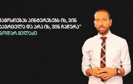 ნოდარ მელაძე პროკურატურამ გამოკითხა, დაბარებულები არიან სხვა ჟურნალისტებიც