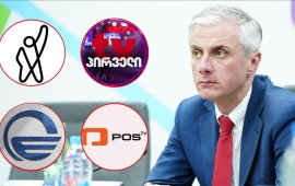 
კომუნიკაციების კომისია ხვალ, 8 აპრილს მიიღებს გადაწყვეტილებებს
ტელეკომპანიების: Postv-ის, „იმედის“, „ფორმულასა“ და „TV პირველის“
მიერ „მაუწყებლობის შესახებ“ კანონის შესაძლო დარღვევებზე.&nbsp;
კომისიამ ამ ტელეკომპანიების მიერ კანონმდებლობის
შესაძლო დარღვევის საკითხები, რომელიც შინაარსობრივ რეგულირებას
შეეხება და მის მიერ ჩატარებული მედიამონიტორინგის საფუძველზე
გამოავლინა, 2 აპრილის სხდომაზე პირველად განიხილა.&nbsp;
ამ სხდომაზე Postv-ის საკითხის მომხსენებელმა, თამარ
ხუხუნაიშვილმა თქვა, რომ მედიამომსახურებების რეგულირების
დეპარტამენტის მიერ მომზადებული მოხსენებითი ბარათის მიხედვით, 28
თებერვლიდან 11 მარტის ჩათვლით, პერიოდული მონიტორინგის ფარგლებში
ჩატარებული შემოწმების შედეგად Postv-ის ახალი ამბების პროგრამებში 7
დარღვევის ფაქტი გამოვლინდა.&nbsp;



ხუხუნაიშვილმა მოიყვანა Postv-ის მიერ „მაუწყებლობის შესახებ“ კანონის
54-ე მუხლის - „სამართლიანობა და მიუკერძოებლობა“ მე-5 პუნქტის
დარღვევის რამდენიმე მაგალითიც: „რადიკალური ოპოზიციის წევრებმა
წერილი ურსულა ფოლ დენ ლაიერს 22 სექტემბერს გაუგზავნეს“; „ეს კიდევ
ერთი დადასტურებაა იმისა, რომ კოლექტიურ ნაცმოძრაობას ციხიდან ისევ
მსჯავრდებული სააკაშვილი მართავს“; „ქვეყნის ინტერესების
დამაზიანებელი გზავნილები ამჯერად ოპოზიციური განწყობებით ცნობილმა
ექსპერტმა გაიმეორა და აბსურდულ ბრალდებებთან ერთად, საზოგადოებაში
პანიკის დათესვაც სცადა“.&nbsp;
მან დაასახელა Postv-ის მიერ „მაუწყებლობის შესახებ“
კანონის 52-ე მუხლის - „ფაქტის ჯეროვანი სიზუსტე და პასუხის უფლება“
1-ლი პუნქტის დარღვევის მაგალითიც, ჟურნალისტის ფრაზა 10 მარტის
საინფორმაციო გამოშვების პროგრამიდან: „ევროკომისიის გადაწყვეტილების
მიუხედავად, დღეს ნაცმოძრაობაში ამბობენ, რომ ყულევის პორტთან
დაკავშირებულმა, მათ მიერვე წამოწყებულმა ანტისახელმწიფოებრივმა
კამპანიამ იმუშავა და ქვეყნის იმიჯი დააზიანა“ …&nbsp; ხუხუნაიშვილმა
მოხსენებით ბარათზე დაყრდნობით თქვა, რომ ჟურნალისტის მიერ
წარმოთქმული წინადადება ინფორმაციას ისე წარმოაჩენს, თითქოს სიუჟეტში
შემდგომ ჩართული რესპოდენტი, ლევან სანიკიძე ადასტურებს, რომ
„ნაციონალური მოძრაობის“ ანტისახელმწიფოებრივმა კამპანიამ იმუშავა და
ქვეყნის იმიჯი დააზიანა, თუმცა სიუჟეტში ჩართულ ინტერვიუში სანიკიძე
ასეთ განცხადებას არ აკეთებს. შესაბამისად, ამ შემთხვევაში
ინფორმაციის გადაცემის სიზუსტის პრინციპი დაირღვა.&nbsp;
2 აპრილის სხდომას ესწრებოდა Postv-ის წარმომადგენელიც.
ნინო ელოშვილმა თქვა, რომ კომისიის მიდგომას დაელოდებიან და
„შესაბამისად, სამომავლოდ გავითვალისწინებთ ჩვენს
საქმიანობაში“.&nbsp;
კომუნიკაციების კომისიის მიერ დადგენილი პრაქტიკის
სამომავლოდ გათვალისწინებაზე ისაუბრა „იმედის“ იურისტმა, ანა
ვაზაგაშვილმაც. „მე მესმის, გარკვეული ფრაზები იყო, რომლებიც
შესაძლებელია, ატარებდეს შეფასებით ხასიათს და მზად ვართ მოკლედ,
გავიზიაროთ ის მიმართულება, რომელსაც კომუნიკაციების კომისია ამ მხრივ
მაუწყებლებისთვის დაადგენს“.&nbsp;
-----------------------------
ანა ვაზაგაშვილი კომუნიკაციების კომისიის წევრობის ერთ-ერთი

მსურველია. ComCom-ის წევრის ერთი ვაკანტური
თანამდებობის დასაკავებლად ღია კონკურსი 11 თებერვალს გამოცხადდა და
საბუთების მიღების ბოლო ვადა 12 მარტი იყო. ამ პერიოდში განცხადებები
და საჭირო დოკუმენტაცია წარადგინა ვაზაგაშვილმაც. კომისიის წევრობის
ვადა ვახტანგ აბაშიძეს 
ეწურება.&nbsp;
-----------------------------
„იმედის“ საკითხის წარდგენისას მომხსენებლმა, პავლე
ბერიამ თქვა, რომ „ადგილი აქვს სავარაუდო დარღვევას 4 ფაქტთან
დაკავშირებით“.
როგორც მან ჩამოთვალა, პერიოდული მონიტორინგის ფარგლებში
განხორციელებული შემოწმების შედეგად გამოვლინდა, რომ „იმედის“ ახალი
ამბების პროგრამებში ჟურნალისტები ახალ ამბებს გადასცემდნენ შემდეგი
ფრაზების გამოყენებით: „გაბანკროტებულ ოპოზიციაშიც“, „პროპაგანდისტული
ოპოზიციური არხების ჟურნალისტები“, „პოლიტიკური ამნეზია მძიმე ფორმებს
იღებს“, „მძიმე და უსაფუძვლო ბრალდებები“, „ოპოზიციის მედია“. ეს
ფრაზები გაჟღერებული იყო 25-26 თებერვალსა და 9 და 11 მარტს გადაცემულ
ახალ ამბებში.&nbsp;
პავლე ბერიას თქმით, „მოხსენებითი ბარათის მიხედვით,
აღნიშნული ფრაზების გამოყენებით ახალი ამბების გადაცემა მათი
კონტექსტის, შინაარსისა და გავრცელების ფორმის გათვალისწინებით,
წარმოადგენს მაუწყებლის პირადი მოსაზრებისა და დამოკიდებულების
საფუძველზე&nbsp; ახალი ამბების გადაცემას, რაც აკრძალულია
„მაუწყებლობის შესახებ“ საქართველოს კანონის 54-ე მუხლის მე-5 პუნქტის
შესაბამისად…“



დარღვევების 20 ეპიზოდს აღწერს მედიამომსახურებების რეგულირების
დეპარტამენტის მიერ ტელეკომპანია „ფორმულას“ შესახებ მომზადებული
მოხსენებითი ბარათი. „ფორმულას“ საკითხის წარდგენისას თამარ გოშუამ
ტელევიზიის მიერ „მაუწყებლობის შესახებ“ კანონის 54-ე მუხლის მე-5
პუნქტის დარღვევის საილუსტრაციოდ შემდეგი მაგალითი მოიყვანა: „იმის
გამო, რომ რეჟიმი ქვეყნის შიგნით არ წყვეტს რეპრესიას და ასევე
აგრძელებს თავდასხმას საერთაშორისო პარტნიორებთან, ამ რეჟიმის
პირობებში საქართველოს შესაბამისობის მაჩვენებელი ევროკავშირის
უსაფრთხოებისა და საგარეო პოლიტიკასთან მუდმივად მცირდება“.&nbsp;
გოშუამ „ფორმულას“ მიერ მიუკერძოებლობის პრინციპისა და
ბალანსის დარღვევის მაგალითად დაასახელა 25 თებერვლის სიუჟეტი -
„საკადრო წმენდა კონკურსის სახელით?“, რადგან მასში გაჟღერებული არ
იყო ბათუმის მერიის წარმომადგენლის მოსაზრება.&nbsp;
2 აპრილის სხდომის მიმდინარეობისას ტელეკომპანია
„ფორმულას“ იურისტი, ეთო ქათამაძე დაინტერესდა, რა ახალი
სამართლებრივი ან ფაქტობრივი გარემოებები გამოიკვეთა, რომ სწორედ ახლა
გაჩნდა ამ ნორმების აქტიურად აღსრულების საფუძველი და აღნიშნა, რომ
ამას წინ უძღვოდა ბრიტანეთის სანქციები Postv-ის და „იმედის“ მიმართ
და კომისიის მყისიერი განცხადება, რომ ამ ნორმების ამოქმედების ბიძგი
გახდებოდა სწორედ ეს სანქციები.&nbsp;

---------------------------------------------------
ComCom-მა „მაუწყებლობის შესახებ“ კანონითა და „მაუწყებელთა ქცევის
კოდექსით“ დადგენილი ნორმების პრაქტიკაში ამოქმედება, „რათა
მაუწყებელთა ობიექტურობა სათანადო პროცედურის საფუძველზე და მაღალი
სამართლებრივი სტანდარტით შეფასდეს“, 6 მარტს, ბრიტანეთის მიერ
სამთავრობო ტელეკომპანიების: „იმედისა“ და „postv“-ის დასანქცირების
შემდეგ, 
დააანონსა.&nbsp;
მაშინდელ განცხადებაში კომუნიკაციების კომისია მედიის
შინაარსობრივი რეგულირების საკითხთან დაკავშირებით წერდა, რომ
მიუხედავად კანონის არსებობისა, აქამდე მხოლოდ საჩივრებზე რეაგირებდა
და თავად მაუწყებლების მიმართ ადმინისტრაციული წარმოება არ დაუწყია.
ხვალინდელი განხილვა კი ამის პირველი შემთხვევა იქნება.&nbsp;
კომუნიკაციების კომისიას აქამდე თვითრეგულირების სფეროში
მოქცეული საკითხების განხილვისა და მაუწყებლების დასანქცირების
შესაძლებლობა&nbsp; „მაუწყებლობის შესახებ“ კანონში 2025 წლის
გაზაფხულზე შესული ცვლილებებით მიეცა.
------------------------------------------------
გარდა ამისა, ეთო ქათამაძე აღნიშნავს, რომ მოხსენებით
ბარათში არ არის დასაბუთებული ის სტანდარტი, რომლის მიხედვითაც
ფრაზები მაუწყებლის ინსტიტუციურ პოზიციად კვალიფიცირდება.&nbsp;



---------------------------------------
კომუნიკაციების კომისიის მედიამომსახურებების რეგულირების
დეპარტამენტის მიერ ტელეკომპანია „ფორმულასა“ და „TV პირველის“
შესახებ მომზადებული მოხსენებითი ბარათების შესახებ ვრცლად იხილეთ
„მედიაჩეკერის“ მასალა - „“ეს
ნიშნავს შინაარსობრივი კონტროლის დაწესებას ჟურნალისტების სიტყვებზე“
- ComCom-ი მონიტორინგის საფუძველზე ტელევიზიებს „მაუწყებლობის
შესახებ“ კანონის დარღვევას ედავება“.&nbsp;
--------------------------------------
„TV პირველის“ საკითხის წარდგენისას ეკა ჭახრაკიამ,
მედიამომსახურებების რეგულირების დეპარტამენტის მიერ მომზადებულ
მოხსენებით ბარათზე დაყრდობით თქვა, რომ დეპარტამენტმა ტელევიზიის
ახალი ამბების შერჩევითი მონიტორინგის დროს ფაქტების ჯეროვანი
სიზუსტით გადაცემის, ინფორმაციის მიუკერძოებლად და ბალანსის დაცვით
გავრცელების მოთხოვნების დარღვევის ჯამურად, 18 შემთხვევა
გამოავლინა.&nbsp;
ჭახრაკიამ შესაძლო დარღვევების საილუსტრაციოდ რამდენიმე
მაგალითიც მოიყვანა. მან მოხსენებითი ბარათის საფუძველზე, მაუწყებლის
პირადი დამოკიდებულებისა და მოსაზრების გამომხატველად დაასახელა ისეთი
ფრაზები, როგორებიცაა: „რეპრესიულ პოლიტიკასთან“, „თუმცა, ტერორი
ღამის თბილისში ამით არ დასრულებულა“, „ე.წ. განათლების
რეფორმა“.&nbsp;
მომხსენებელმა „მაუწყებლობის შესახებ“ კანონის 54-ე
მუხლის 1-ლი და მე-4 პუნქტების დარღვევის მაგალითად მოიყვანა 9 მარტის
„პირველებში“ გასული სიუჟეტი - „ხალხის დაშინების და ტერორის გზა?“
ეკა ჭახრაკიას თქმით, მასში წარმოჩენილია მხოლოდ ნარკოტესტის
შედეგების გამო დაკავებული და შემდგომ გათავისუფლებული პირის,
სამოქალაქო აქტივისტისა და სხვადასხვა სპეციალისტის პოზიცია
პროტოკოლის დარღვევის და პოლიციის მხრიდან
ზეწოლის საკითხზე და არ არის წარმოჩენილი ალტერნატიული
პოზიცია, რითაც დეპარტამენტის შეფასებით, დარღვეულია მიუკერძოებლობის
პრინციპი და არ არის დაცული ბალანსი.&nbsp;
10 მარტის საინფორმაციო გამოშვებაში გასული სიუჟეტი,
რომელშიც ჟურნალისტი ამბობს: „მოწმეები ბრალდებულებს ვერ ცნობენ, ხელი
ვერცერთს დაადეს. თუმცა, პროკურორი მოსამართლის ნაცვლად ამბობს, რომ
განაჩენი გამამტყუნებელი იქნება“, ჭახრაკიამ „მაუწყებლობის შესახებ“
კანონის 52-ე მუხლის 1-ლი პუნქტის დარღვევის მაგალითად დაასახელა. მან
მოხსენებით ბარათზე დაყრდნობით თქვა, რომ მაუწყებელმა ამ სიუჟეტში
ინფორმაცია იმგვარად წარმოაჩინა, თითქოს პროკურორი მოსამართლის
ნაცვლად აცხადებს
გადაწყვეტილებას და ქმნის შთაბეჭდილებას, თითქოს
პროკურორმა წინასწარ იცის, თუ რა იქნება სასამართლოს გადაწყვეტილება,
თუმცა სიუჟეტშივე ჩანს, რომ პროკურორი მხოლოდ მის მოლოდინს
გამოხატავს:
„ჟურნალისტმა პროკურორის ნათქვამის კონტექსტი შეცვალა და
მისი ნათქვამი უარყოფითად წარმოაჩინა. შესაბამისად, დეპარტამენტის
შეფასებით, სიუჟეტში ფაქტები ჯეროვანი სიზუსტის მოთხოვნის დაცვით არ
არის გადაცემული“.
„TV პირველის“ იურისტმა, თორნიკე მიგინეიშვილმა საკუთარი
პოზიციის&nbsp; დაფიქსირებისას აღნიშნა, რომ როდესაც კომისიას სურს
კანონის დარღვევის იდენტიფიცირება მოახდინოს, აუცილებელია
მხედველობაში მიიღოს ყოველი კონკრეტული განცხადების სრული კონტექსტი.
გარდა ამისა, მიგინეიშვილის თქმით, განცხადებები და სიტყვები,
რომლებიც არის საზოგადოებაში მყარად დამკვიდრებული ფორმით და
მოხსენიებულია არაერთ საერთაშორისო ორგანიზაციის დასკვნებსა თუ
რეზოლუციებში, მათი გაჟღერება კანონის დარღვევად ვერ
ჩაითვლება.&nbsp;



2 აპრილის სხდომას ესწრებოდა „TV პირველის“ საინფორმაციო სამსახურის
ხელმძღვანელიც. ნოდარ მელაძის თქმით, დასახელებული, დარღვევად
მიჩნეული ახალი ამბები, რომელიც ტელევიზიის ეთერში გავიდა, აჩენს
განცდას, რომ რეალურად რეგულატორის მიზანი არის, რომ გარკვეულწილად
შეზღუდონ ისეთი საკითხების გაშუქება, რომელიც წარმოადგენს
განსაკუთრებით მაღალი საზოგადოებრივი ინტერესის თემებს.&nbsp;
მელაძემ ყურადღება გაამახვილა მათ შორის, დავით ჩხეიძის
საქმის გაშუქებაზე, რაზეც მოხსენებით ბარათში მითითებულია, რომ
ტელევიზიამ მეორე მხარის პოზიცია არ წარმოაჩინა. მისი თქმით, ბუნებაში
არ არის ისეთი შემთხვევა, როდესაც რომელიმე უწყებამ „TV პირველის“
ახალი ამბების სამსახურს რაიმე საპასუხო კომენტარი მიაწოდა იმ
თემასთან დაკავშირებით, რომელსაც ტელევიზია აშუქებდა და ის ეთერში არ
გავიდა.&nbsp;
„მე მოვუწოდებ მარეგულირებელ კომისიას წერილობით
მიმართოს ყველა შესაბამის უწყებას, სამთავრობო უწყებებს,
სამინისტროებს, ან შესაბამის უწყებებს, რომელთა პასუხებსაც საჭიროებდა
ამ შემთხვევაში ის ახალი ამბავი, რომელიც გაშუქდა და პირველ რიგში,
მათთან დააზუსტოს, იყო თუ არა მათი მხრიდან მზაობა, რომ ამ თემაზე
წარმოჩენილი ყოფილიყო მათი პოზიცია და [მაუწყებელმა] დამალა თუ არა
მათი პოზიცია ამ შემთხვევაში. ასეთ ფაქტს ბუნებაში ვერ იპოვით და მე
შემიძლია წარმოგიდგინოთ არაერთი მტკიცებულება მიმოწერების სახით ან
რაღაც სხვა ფორმით, თუ გნებავთ, რომელიც დაადასტურებს, რომ „TV
პირველის“ ახალი ამბების სამსახურს ჰქონდა არაერთი, არა ერთი, ათი,
ასი და შეიძლება ათასი მცდელობაც, სხვადასხვა მაღალი საზოგადოებრივი
ინტერესის საქმეებზე როდესაც ცდილობდა მოეპოვებინა შესაბამისი
მოპასუხე მხარის კომენტარი, განეთავსებინა ის ახალ ამბავთან ერთად,
უბრალოდ ეს შეუძლებელი იყო, იმიტომ რომ ისინი უარს აცხადებდნენ“.



კომუნიკაციების კომისიის მიერ შინაარსობრივ რეგულირებასთან
დაკავშირებით ჩატარებული მედიამონიტორინგის საფუძველზე,
ტელეკომპანიების მიერ „მაუწყებლობის შესახებ“ კანონის შესაძლო
დარღვევის საკითხების პირველად განხილვას ესწრებოდნენ და საკუთარი
მოსაზრებაც წარადგინეს „მედიის ადვოკატირების კოალიციის“
თავმჯდომარემ, მამუკა ანდღულაძემ და „საერთაშორისო გამჭვირვალობა -
საქართველოს“ წარმომადგენელმა, სანდრო ბარამიძემ.

-------------------------------------------------------------
კომუნიკაციების კომისიამ „ფორმულა“ და „TV პირველი“, ტელეკომპანია
„მთავართან“ ერთად, „ქართული ოცნების“ საჩივრის საფუძველზე ახალი
ამბების გადაცემისას „მიუკერძოებლობის პრინციპის დარღვევისთვის“
სამართალდამრღვევად 
ცნო 2025 წლის ივნისში, „მაუწყებლობის შესახებ“ კანონში
ცვლილებების შესვლის შემდეგ, თუმცა გარდამავალი პერიოდის გამო,
ადმინისტრაციული პასუხისმგებლობისგან გაათავისუფლა. „ფორმულამ“
კომისიის მიერ მიღებული ეს გადაწყვეტილება სასამართლოში
გაასაჩივრა.&nbsp;&nbsp;
კომუნიკაციების კომისიას 29 იანვრიდან ახალი თავმჯდომარე
ჰყავს. „ქართული ოცნების“ ყოფილი დეპუტატი, გოგა გულორდავა
თავმჯდომარედ ComCom-ის წევრების სრულმა შემადგენლობამ აირჩია. მას
„ქართული ოცნების“ პარლამენტმა მხარი 2025 წლის დეკემბერში,

დაუჭირა. კომისიამდე, 2023 წლიდან, გულორდავა სამთავრობო
ტელეკომპანია „იმედში“ ფინანსური მონიტორინგისა და
აუდიტორულ-საკონსულტაციო საქმიანობას ეწეოდა.&nbsp;
&nbsp;
