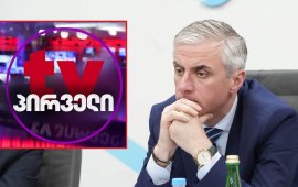 
კომუნიკაციების კომისიამ „TV პირველი“ მის მიერ ჩატარებული
მედიამონიტორინგის საფუძველზე, „მაუწყებლობის შესახებ“ კანონის იმ
მუხლის დარღვევისთვის, რომელიც შინაარსობრივ რეგულირებას შეეხება, 2
500 ლარით დააჯარიმა.&nbsp;&nbsp;
კომისიამ მიიჩნია, რომ ტელეკომპანიამ ფრაზების:
„სინდისის პატიმრები“, „ცრუ მოწმე პოლიციელების ჩვენებების
საფუძველზე გასამართლებულები“, „ოცნების გამოძიების“, „ოლიგარქი“,
„სინდისისა და პოლიტპატიმრების“, „სინდისის პატიმრებს“, „არარსებული
დანაშაული“, „რას ამბობენ ქართული ოცნების რიგითი წევრები ბევრს
არაფერს არ ნიშნავს, რადგან პრაქტიკა აჩვენებს, რომ მაინც ყველაფერი
ისე მოხდება, რასაც ბიძინა ივანიშვილი იტყვის. შესაბამისად, თუ
პოლიტიკური გადაწყვეტილება იქნება ბიძინა ივანიშვილის, რომ ციხის კარი
გაუხსნა სინდისის პატიმრებს თუ პოლიტიკურ ტყვეებს, ამას ის
გააკეთებს“, „ციხის კარის გაღება სინდისის პატიმრებისა და პოლიტიკური
ტყვეებისთვის იქნება გამართლებული ნაბიჯი ქრისტიანულად ადამიანურად და
სახელმწიფოებრივად”, „ქართული ოცნება კი სინდისის პატიმრებისგან ისევ
არარსებული დანაშაულის აღიარებას ელოდება“, „ეს იქნება უმძიმესი
ფინანსური დარტყმა ბიძინა ივანიშვილის რეჟიმისთვის“, „რომელიც ოცნებამ
სამაგალითოდ დასაჯა“, „ქართული ოცნების დეპუტატები წყობიდან
გამოჰყავს. ოლიგარქის პარტიამ ლიდერის დაცვა დღეს სალომე ზურაბიშვილზე
თავდასხმით გადაწყვიტა“, „აქტივისტების ტერორი გრძელდება“ -
გამოყენებით ახალი ამბების პროგრამაში საკითხი მაუწყებლის პირადი
დამოკიდებულების ან მოსაზრების საფუძველზე გააშუქა, რითაც
„მაუწყებლობის შესახებ“ კანონის 54-ე მუხლის - „სამართლიანობა და
მიუკერძოებლობა“ მე-5 პუნქტი დაარღვია.&nbsp; &nbsp;&nbsp;
მედიამომსახურებების რეგულირების დეპარტამენტმა „TV
პირველის“ ეთერში გასული ახალი ამბების პროგრამები შერჩევითად, 11-13
მაისის პერიოდში დაამონიტორინგა.&nbsp;&nbsp;
ComCom-მა მის მიერ ჩატარებული მედიამონიტორინგის
საფუძველზე, „მაუწყებლობის შესახებ“ კანონის იმ მუხლების
დარღვევისთვის, რომელიც შინაარსობრივ რეგულირებას ეხება, მაისში, 2
500 ლარით 
დააჯარიმა ტელეკომპანია „ფორმულა“.&nbsp;
კომისიამ ტელეკომპანია „ფორმულა“ და „TV პირველი“,
Postv-ისა და „იმედთან“ ერთად, „მაუწყებლობის შესახებ“ კანონის ამავე
მუხლების დარღვევის გამო, აპრილში წერილობით 
გააფრთხილა, რადგან მათ მიმართ ბოლო ერთი წლის
განმავლობაში მსგავსი ხასიათის დარღვევისთვის სანქცია გამოყენებული არ
ყოფილა.&nbsp; &nbsp;
&nbsp;
&nbsp; &nbsp; &nbsp; &nbsp; &nbsp; &nbsp; &nbsp; &nbsp; &nbsp;
&nbsp; &nbsp; &nbsp; &nbsp; &nbsp; &nbsp; &nbsp; &nbsp; &nbsp;
&nbsp; &nbsp; &nbsp; &nbsp; &nbsp; &nbsp; &nbsp; &nbsp;&nbsp;
„მაუწყებლობის შესახებ“ კანონით, 2 500 ლარით დაჯარიმების
შემდეგ კომისია უფლებამოსილია დამრღვევს, მის მიერ დენადი ხასიათის
დარღვევის გაგრძელების ან/და დაჯარიმებიდან 1 წლის განმავლობაში ახალი
ერთჯერადი ხასიათის დარღვევის ჩადენის შემთხვევაში, დააკისროს ჯარიმა
არაუმეტეს მისი წლიური შემოსავლის 1%-ისა, მაგრამ არანაკლებ 5 000
ლარისა, ან დაიწყოს საჯარო ადმინისტრაციული წარმოება ლიცენზიის
მოქმედების შესაჩერებლად/ ავტორიზაციის შესაჩერებლად.


&nbsp; &nbsp; &nbsp; &nbsp; &nbsp; &nbsp; &nbsp; &nbsp; &nbsp;
&nbsp; &nbsp; &nbsp; &nbsp; &nbsp; &nbsp; &nbsp; &nbsp; &nbsp;
&nbsp; &nbsp; &nbsp; &nbsp; &nbsp; &nbsp; &nbsp; &nbsp;
&nbsp;&nbsp;
ComCom-მა მის მიერ ჩატარებული მედიამონიტორინგის
საფუძველზე, შინაარსობრივი რეგულირების საკითხების: მიუკერძოებლობა,
ბალანსი, პირადი დამოკიდებულების/მოსაზრების საფუძველზე გაშუქება,
ფაქტის ჯეროვანი სიზუსტე დარღვევაზე მაშინ პირველად
იმსჯელა.&nbsp;
კომუნიკაციების კომისიამ „მაუწყებლობის შესახებ“
კანონითა და „მაუწყებელთა ქცევის კოდექსით“ დადგენილი ნორმების
პრაქტიკაში ამოქმედება, „რათა მაუწყებელთა ობიექტურობა სათანადო
პროცედურის საფუძველზე და მაღალი სამართლებრივი სტანდარტით შეფასდეს“,
6 მარტს, ბრიტანეთის მიერ სამთავრობო ტელეკომპანიების: „იმედისა“ და
„postv“-ის დასანქცირების შემდეგ, 
დააანონსა.&nbsp;
ComCom-ს თვითრეგულირების სფეროში მოქცეული საკითხების
განხილვისა და მაუწყებლების დასანქცირების შესაძლებლობა გასული წლის
გაზაფხულზე, „მაუწყებლობის შესახებ“ კანონში შესული ცვლილებებით
მიეცა.
2025 წლის ივნისში, კომისიამ „ფორმულა“ და „TV პირველი“,
ტელეკომპანია „მთავარ არხთან“ ერთად, „ქართული ოცნების“ საჩივრის
საფუძველზე ახალი ამბების გადაცემისას „მიუკერძოებლობის პრინციპის
დარღვევისთვის“ სამართალდამრღვევად 
ცნო, თუმცა გარდამავალი პერიოდის გამო, ადმინისტრაციული
პასუხისმგებლობისგან გაათავისუფლა.&nbsp;

ComCom-ის მიერ მედიამომსახურებების რეგულირების
დეპარტამენტის მოხსენებითი ბარათის საფუძველზე, „TV პირველის“ მიერ
კანონმდებლობის შესაძლო დარღვევის საკითხის განხილვაზე იხილეთ

აქ.


