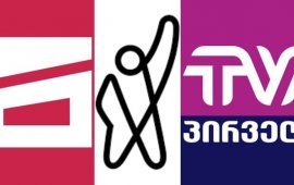 
ხელისუფლების მიმართ კრიტიკულად განწყობილი 3 ტელეკომპანიის:
„ტელეკომპანია პირველის“, „ფორმულასა“ და „მთავარი არხის“ წინააღმდეგ
„ქართული ოცნების“ საჩივრებს საქართველოს კომუნიკაციების ეროვნული
კომისია 5 ივნისს, 15:00 საათზე დანიშნულ სხდომაზე
განიხილავს. 
ტელევიზიების წინააღმდეგ კომისიას „ქართული ოცნების“
თავმჯდომარის, ირაკლი კობახიძის მინდობილმა პირმა, ნათია ბოკუჩავამ 27
მაისს მიმართა და „კანონის ცალკეულ ნორმათა მოთხოვნების
დარღვევისათვის“ მათი დასანქცირება მოითხოვა. 
საჩივრის საფუძველი სამივე ტელეკომპანიის
შემთხვევაში „მაუწყებლობის შესახებ“ საქართველოს კანონში შეტანილი ის
ცვლილებებია, რომელიც „ქართული ოცნების“ პარლამენტმა მესამე მოსმენით
1 აპრილს 
მიიღო. „ქართული ოცნების“ საჩივრები პირველია, რომელიც
კომუნიკაციების კომისიამ მისი უფლებამოსილების გაზრდის შემდეგ მიიღო
და განიხილავს. 
„ქართული ოცნება“ მიიჩნევს, რომ ტელევიზიებმა ისეთი
სიტყვების გამოყენებით, როგორებიცაა: „ოლიგარქი“, „ოლიგარქის რეჟიმი“,
„კლანის მსახური მოსამართლე“,„ოლიგარქის დეპუტატი“, „რეჟიმის
პატიმრები“, „არალეგიტიმური პარლამენტი“ და სხვა „მაუწყებლობის
შესახებ“ საქართველოს კანონის 54-ე მუხლი დაარღვიეს. ეს მუხლი

სამართლიანობას და მიუკერძოებლობას შეეხება და
მაგალითად, განსაზღვრავს, რომ „ახალი ამბების პროგრამაში მაუწყებელი
ვალდებულია უზრუნველყოს ფაქტისა და მოსაზრების მკაფიო გამიჯვნა“.
---------------------
1 აპრილის ცვლილებებით, რომელიც მაუწყებლების
ვებგვერდებსა და სოციალური ქსელების მეშვეობით გავრცელებულ
ინფორმაციასაც
შეეხო, კომუნიკაციების კომისიას, საჩივრის მიმართვის საფუძველზე,
აქამდე თვითრეგულირების სფეროში მოქცეული საკითხების განხილვისა და
მაუწყებლების დასანქცირების შესაძლებლობა მიეცა. ამ ცვლილებების
დაინიიცირებამდე ეს წესები „მაუწყებელთა ქცევის კოდექსით“ იყო
განსაზღვრული. 
კომუნიკაციების კომისიას მაუწყებლების დასანქცირება
2025 წლის პირველი ივნისიდან შეუძლია, მანამდე შეფარდებული სანქციები
კი არ აღსრულდება. დარღვევის დადგენის შემთხვევაში კომისიას

შეუძლია მაუწყებელს დააკისროს ჯარიმა, გარემოებების
შესაბამისად, წლიური შემოსავლის 0,5%-ის, 1%-ის ან 3%-ის ოდენობით,
შეაჩეროს ან გააუქმოს მაუწყებლის ლიცენზია.
---------------------
„TV პირველის“ იურისტის, თორნიკე
მიგინეიშვილის შეფასებით, ეს პირდაპირი ცენზურაა:
„რა თქმა უნდა, დიდ ჯარიმებზე გაიყვანს ისედაც მძიმე
მდგომარეობაში მყოფ მედიას. საერთოდ, დახურვის რისკი იქნება ძალიან
რეალური ძალიან მოკლე პერიოდში. მით უმეტეს, ეს არ არის ისეთი ჯარიმა,
როგორზეც საუბარი იყო პოლიტიკური რეკლამების განთავსების დროს. მაშინ
იცოდი, რომ რაღაც დარღვევა გიჯდებოდა 5 000 ლარი. ახლა 2500 ლარიდან
ზევით, შემოსავლის პროცენტულობიდან გამომდინარე, შეიძლება
განისაზღვროს ყოველი შემდგომი ჯარიმა. შეიძლება ერთი ჯარიმა იყოს
2500-ლარიანი, მეორე ჯარიმა პირობითად, 3000-ლარიანი და შემდგომი იყო
ათი ათასობით ლარი, რასაც ცალსახად, ჯერ ერთი, ვერ გადაიხდის
მაუწყებელი და რომ ვერ გადაიხდის, უკვე ეს ლიცენზიის შეჩერების
საფუძველია, მაგრამ მაგასაც რომ თავი დავანებოთ, რამდენიმე ჯარიმის
შემდგომ, ლიცენზიის შეჩერების რეალური საფრთხე
ისედაცაა“. 
„TV პირველის“ იურისტი ამჯერად ვარაუდობს, რომ რადგან
სადავო ტერმინები 1 ივნისამდე გასული, სხვადასხვა დღის საინფორმაციო
გამოშვებებიდან არის შეგროვებული, ComCom-ი ტელეკომპანიას მხოლოდ
სიტყვიერად გააფრთხილებს. 
მომხდარი მედიის, ჟურნალისტებისა და წამყვანების
გამოხატვის თავისუფლებას ზღუდავს ტელეკომპანია „ფორმულას“
იურისტისთვისაც.
„რეალურად, ეს კანონიც იმიტომ მიიღეს და ცვლილებები
შეიტანეს „მაუწყებლობის შესახებ“ კანონში, რომ ამის ბერკეტი და
სამართლებრივი საშუალება ჰქონოდათ. ამ ყველაფრით ძალიან ცუდი პრაქტიკა
მკვიდრდება, რეალურად, მარტო ამ საჩივრითაც კი…მარტო ეს საჩივარიც
კმარა იმისთვის, რომ ეს კანონი ესეთი არასწორი ფორმით
ამოქმედდა“, - ამბობს ეთერ ქათამაძე. 
„მედიის ადვოკატირების
კოალიციის“ განცხადებით
კი, „ქართული ოცნების“ მიერ ბოლო პერიოდში ინიციირებული და მიღებული
რეპრესიული კანონმდებლობა მიზანმიმართულად ზღუდავს გამოხატვის
თავისუფლებას და საზოგადოების წვდომას ალტერნატიულ აზრსა და
ინფორმაციაზე:
„2 ივნისს ცნობილი გახდა, რომ ქართულმა ოცნებამ
კომუნიკაციების კომისიას მიმართა საჩივრით და პარტიისთვის
არასასურველი სიტყვებისა და ტერმინების გამოყენების გამო  „ტვ
პირველსა“ და „ფორმულას“  სამართალდამრღვევად ცნობა და
დასანქცირება მოითხოვა.
აღნიშნულ საქმეებს განიხილავს კომუნიკაციების
ეროვნული კომისია, რომლის თავმჯდომარე, დასანქცირებული კახა ბექაური,
უკვე შეყვანილია იმ სიაში, რომელშიც ჩამოთვლილი პირების სანქცირების
რეკომენდაციასაც, ძალადობრივი რეჟიმის მხარდაჭერისთვის, იძლევა
ევროპარლამენტის რეზოლუცია“.
 
