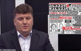
საქართველოს გენერალურმა პროკურატურამ სამშობლოს ღალატის, კერძოდ
საბოტაჟის ბრალდებით, გაზეთ „ასავალ-დასავალის“ ჟურნალისტი დომენტი
(დიტო) ჩუბინიძე დააკავა. ამის შესახებ საგამოძიებო ნაწილის უფროსის
მოადგილემ, ბექა კვიციანმა ბრიფინგზე განაცხადა.&nbsp;
პროკურატურის განმარტებით, 2026 წლის თებერვლიდან
ჩუბინიძე სხვადასხვა მედიასაშუალებებისა და სოციალური პლატფორმების
მეშვეობით „სისტემატურად ავრცელებს ცრუ და დეზინფორმაციულ ცნობებს
და გამოგონილ ფაქტებზე დაყრდნობით ამტკიცებს, რომ საქართველოს
პრემიერ-მინისტრმა მეზობელ სახელმწიფოსთან გაფორმებული საიდუმლო
ხელშეკრულებით, აზერბაიჯანის რესპუბლიკას გადასცა დავით გარეჯის
სამონასტრო კომპლექსის ნაწილი.
საქართველოს გენერალური პროკურატურის მიერ
ჩატარებული გამოძიებით უტყუარად დადასტურდა, რომ სახელმწიფო საზღვრის
დადგენა ხორციელდება მოსაზღვრე სახელმწიფოსთან დადებული საერთაშორისო
ხელშეკრულებით ან შეთანხმებით, რაც შემდგომში საჭიროებს საქართველოს
პარლამენტის მიერ რატიფიკაციას, ხოლო საზღვრის განსაზღვრის და
დადგენის საკითხებზე მოლაპარაკებების წარმართვის და გადაწყვეტის
უფლებამოსილება ექსკლუზიურად მინიჭებული აქვს საქართველოს სახელმწიფო
საზღვრის დელიმიტაციისა და დემარკაციის სამთავრობო კომისიას.
სამთავრობო კომისიის მანდატის ფარგლებში, დავით გარეჯის სამონასტრო
კომპლექსის მონაკვეთზე, საზღვრის განსაზღვრასა და დადგენასთან
დაკავშირებით, მეზობელ სახელმწიფოსთან შეთახმება ამ დრომდე არ არის
მიღწეული, ზემოაღნიშნული ნორმატიული პროცედურა კი თეორიულადაც
გამორიცხავს საქართველოს პრემიერ-მინისტრის მიერ ერთპიროვნულად
ტერიტორიის სხვა სახელმწიფოსათვის გადაცემის შესაძლებლობას.
მიუხედავად აღნიშნულისა, ყოველგვარ სამართლებრივ
საფუძველს მოკლებული, სახელმწიფო ტერიტორიის მეზობელი სახელმწიფოსთვის
გადაცემის გამოგონილი ამბის მიმართ საზოგადოებაში რეალური აღქმის
შესაქმნელად, დომენტი ჩუბინიძემ მისი რესპოდენტის - ლაზარე ჯორბენაძის
გარდაცვალება, არაერთგზის დაუკავშირა მკვლელობას შურისძიების
ნიადაგზე, რაც თითქოსდა გამოწვეული იყო ლაზარე ჯორბენაძის მიერ
პრემიერ-მინისტრისადმი მამხილებელი ინფორმაციის
გასაჯაროებით“.&nbsp;
საქართველოს პროკურატურის მტკიცებით, ამ ქმედებით დიტო
ჩუბინიძემ „განზრახ, საქართველოს სახელმწიფოს კანონიერი
ინტერესების საზიანოდ, განახორციელა საბოტაჟი, რითაც ხელი შეუშალა
სახელმწიფო უწყების და საქართველოს სახელმწიფო საზღვრის დელიმიტაციისა
და დემარკაციის სამთავრობო კომისიის ნორმალურ
ფუნქციონირებას“.&nbsp;
პროკურატურა დიტო ჩუბინიძის მიმართ აღკვეთის ღონისძიების
სახით პატიმრობის გამოყენებას მოითხოვს. უწყების ცნობით, ჩუბინიძეს
ბრალდება სამშობლოს ღალატის, კერძოდ საბოტაჟის ფაქტზე წარედგინება,
რაც 4 წლამდე თავისუფლების აღკვეთას ითვალისწინებს.&nbsp;

--------------------


2026 წლის თებერვალში, ლაზარე ჯორბენაძემ, რომელიც
„ასავალ-დასავალის“ ხშირი რესპონდენტი იყო, დიტო ჩუბინიძესთან ერთ-ერთ

ინტერვიუში თქვა, რომ ირაკლი კობახიძემ ილჰამ
ალიევთან საიდუმლო შეთანხმებას მოაწერა ხელი და დავით გარეჯის ნაწილი
დათმო, რასაც მის წინააღმდეგ სოციალურ ქსელებში კამპანია
მოჰყვა.&nbsp;&nbsp;
მიმდინარე წლის გაზაფხულზე ლაზარე ჯორბენაძე
გარდაიცვალა, ოფიციალურ ვერსიად სუიციდი განიხილებოდა. დიტო ჩუბინიძემ
კი თქვა, რომ თვითმკვლელობის ვერსიის არ სჯეროდა.&nbsp;
„ქართული ოცნების“ ყოფილმა პრემიერ მინისტრმა,
პატიმრობაში მყოფმა ირაკლი ღარიბაშვილმა ციხიდან გამოგზავნილ ერთ-ერთ
წერილში ლაზარე ჯორბენაძე ახსენა
და თქვა, რომ პასუხი უნდა გაეცეს კითხვას, თუ რა გახდა მისი
გარდაცვალების რეალური მიზეზი. ამის შემდეგ პროკურატურამ გაავრცელა
განცხადება,
რომ ჯორბენაძის თვითმკვლელობის ფაქტი „ამ ეტაპზე, უტყუარად
დადასტურებულია“.&nbsp;
&nbsp;
