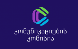 

კომუნიკაციების კომისიის 2026 წლის ბიუჯეტი 24 825 200
ლარი იქნება. საქართველოს კომუნიკაციების ეროვნული კომისიის და ააიპ
„მედიააკადემიის“ 2026 წლის ბიუჯეტის განხილვისა და დამტკიცების
შესახებ გადაწყვეტილების
მიხედვით, ComCom-ის მომავალი წლის ბიუჯეტის პროექტი შემუშავდა 2025
წლის ფაქტიური შემოსავლებიდან და ხარჯებიდან გამომდინარე, ასევე
კომისიის აპარატის შესაბამისი სტრუქტურული ერთეულების მიერ
წარმოდგენილი 2026 წლის სავარაუდო ხარჯების გათვალისწინებით.
ბიუჯეტის პროექტის თანახმად: კომისიის 2026 წლის
საპროგნოზო წლიურმა შემოსავალმა 18 581 421 ლარი შეადგინა, საიდანაც
რეგულირების  საფასურის  შემოსავალი 14 667 233 ლარია,
რადიოსიხშირული და ნუმერაციის რესურსით სარგებლობის საფასურის
შემოსავალი - 3 392 801 ლარი, ხოლო სხვა  შემოსავლები 
(საპროცენტო  შემოსავლები) - 521 388 ლარი, სარეზერვო ფონდიდან
ასათვისებელმა თანხამ კი 6 243 779 ლარი შეადგინა:
„შესაბამისად, 2026 წლის საპროგნოზო
შემოსავლებისა და ასათვისებელი სარეზერვო ფონდის თანხის ჯამი შეადგენს
24,825,200 ლარს“.
კომუნიკაციების კომისიის მომავალი წლის
ბიუჯეტიდან შრომის ანაზღაურებისთვის 10 912 417 ლარია
განკუთვნილი. 
ComCom-ის 2026 წლის ბიუჯეტიდან 4 819 705 ლარი
მედიაწიგნიერებაზე დაიხარჯება, საიდანაც 3 853 205 ლარი
„მედიააკადემიის“ დაფინანსებას მოხმარდება. 
„მედიააკადემიის“ 2026 წლის ბიუჯეტიდან (3 853 205 ლარი)
1 563 580 ლარი შრომის ანაზღაურებაზე დაიხარჯება, 2 289 624 ლარი კი
ადმინისტრაციულ და საოპერაციო ხარჯებს მოხმარდება.
კომუნიკაციების კომისიამ ააიპ „მედიააკადემია“, რომლის
ერთ-ერთი პლატფორმაც „მედიაკრიტიკაა“, 2018 წელს დააფუძნა. საჯარო
რეესტრის ეროვნული სააგენტოს ვებგვერდზე არსებული ინფორმაციით,
„მედიააკადემიის“ აღმასრულებელი დირექტორი 2021 წლის სექტემბრიდან
შორენა შავერდაშვილია. შავერდაშვილი ჟურნალ „ცხელი შოკოლადის“ და
„ლიბერალის“ თანადამფუძნებელი და მთავარი რედაქტორი იყო. 
კომუნიკაციების კომისიის თავმჯდომარე 
კახი ბექაურია, რომელსაც უფლებამოსილების ვადა
2026 წლის იანვარში ეწურება. ის კომისიის თავმჯდომარედ მესამე ვადით
2023 წლის იანვარში აირჩიეს. მანამდე, 2014-2017 წლებში, ბექაური
კომისიის წევრი იყო, 2012 წელს კი, ტელეკომპანია „მეცხრე არხს“
ხელმძღვანელობდა. 
კომუნიკაციების ეროვნული კომისიის 2026 წლის
ბიუჯეტი:


„მედია აკადემიის“ 2026 წლის ბიუჯეტი:

