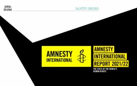 მიყურადება, დაშინება და თავდასხმები - ქართული მედია Amnesty-ის ანგარიშში
