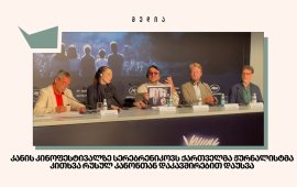 
კანის 77-ე საერთაშორისო კინოფესტივალზე რუს კინორეჟისორს, კირილ
სერებრენიკოვს რუსულ კანონთან დაკავშირებით კითხვა ქართველმა
ჟურნალისტმა, ანანო ბაკურაძემ დაუსვა.
კინოფესტივალის საკონკურსო პროგრამაში კირილ
სერებრენიკოვის ფილმი “ლიმონოვი: ბალადა” მონაწილეობს. 
სერებრენიკოვს რუსეთში შემოქმედებითი საქმიანობა
აკრძალული აქვს. მან ქვეყანა 2022 წელს დატოვა.

რუსულ კანონთან დაკავშირებით ისაუბრა თბილისში მცხოვრებმა რუსმა
მსახიობმა, ვიქტორია მიროშნიჩენკოვმაც.



 
