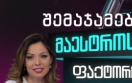 ნიკა ლალიაშვილი: ჩვენ კანონი არ დაგვირღვევია, ეთიკის საკითხები თავად მაყურებელმა განსაჯოს