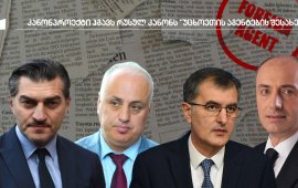საფრთხეები ქართული მედიისთვის კანონპროექტში 