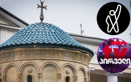 
საქართველოს საპატრიარქოს საზოგადოებასთან ურთიერთობის
სამსახურის განცხადებით, 14 ოქტომბერს შიგა განაწესის დარღვევის გამო,
„TV პირველისა“ და „ფორმულას“ გადამღები ჯგუფები, მომდევნო საეკლესიო
დღესასწაულებზე აკრედიტაციას ვერ მიიღებენ. 
„დღეს, 14 ოქტომბერს, სვეტიცხოველის ტაძრის ეზოში
ჟურნალისტური საქმიანობის საბაბით, შიგა განაწესის დარღვევისათვის,
არაერთგზის გაფრთხილების მიუხედავად, პრესისთვის გამოყოფილი სივრცის
თვითნებურად დატოვებისათვის, ტვ. პირველის და ტვ. ფორმულას გადამღები
ჯგუფები მომდევნო საეკლესიო დღესასწაულებზე აკრედიტაციას ვერ
მიიღებენ“,  - ნათქვამია
განცხადებაში. 
სვეტიცხოვლობამდე რამდენიმე დღით ადრე, 11 ოქტომბერს,
საპატრიარქოს პრესამსახურმა განაცხადა, რომ სვეტიცხოვლობაზე მასმედიის
წარმომადგენლები ისარგებლებდნენ ისეთივე რეგულაციით, როგორიც
„კანონით განსაზღვრულია სახელმწიფოს სხვადასხვა
ინსტანციის ოფიციალურ ღონისძიებებზე“.
მათ აკრედიტაციისთვის საპატრიარქოს საზოგადოებასთან
ურთიერთობის სამსახურისთვის უნდა მიემართათ.
„დღესასწაულზე
მცხეთის 12 მოციქულის სახელობის (სვეტიცხოვლის) ტაძრის ეზოში
დაშვებული იქნებიან მხოლოდ აკრედიტებული ჟურნალისტები და მედიის
წარმომადგენლები, მათთვის გამოყოფილი იქნება სპეციალური სივრცე.
ამასთან, აკრედიტებული ჟურნალისტებისთვის დამზადდება სახელობითი
„ბეიჯები„“, - წერია
 საპატრიარქოს პრესამსახურის 11 ოქტომბრის
განცხადებაში.