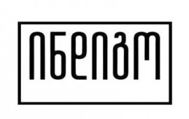 
გამოცემა „ინდიგოს“ განცხადებით,
ანტიკორუფციულმა ბიურომ სხვა მეგობარი ორგანიზაციების მსგავსად,
„ინდიგოს“ მიმართაც დაიწყო წარმოება „გრანტების შესახებ“ კანონის
საფუძველზე. 
„რადგან მთელი ჩვენი საქმიანობა ღია კომუნიკაციასა და
მხოლოდ თქვენს ნდობაზე დგას, გვინდა ეს ამბავიც იცოდეთ. ცხადია, ჩვენ
ისევ ვაგრძელებთ და ვემსახურებით მისიას, რომელმაც შეგვქმნა -
თავისუფალი სიტყვისა და გამოხატვისთვის, თავისუფალი აზრისა და
იდეებისთვის ვაგრძელებთ მუშაობას. თქვენ ყველაზე კარგად იცით, რას
ვაშუქებთ, რატომ აღვწერთ და როგორ ვყვებით ამბებს.
ახლაც გვჯერა, რომ ამ რთულ დროს, როდესაც ქვეყანაში
სამართლიანი მართლმსაჯულების რწმენა დაკარგულია, ერთმანეთის
თანადგომა, პრინციპულობა და სიმართლე გაიმარჯვებს. ინდიგო მუდამ
დააკვირდება და აღწერს  ყველაფერს, რაც ჩვენ გარშემო ხდება, რაც
აღგვაფრთოვანებს, გვიზიდავს, გვაშინებს და შთაგვაგონებს“, - წერს
გამოცემა სოციალურ ქსელში.
ანტიკორუფციულმა ბიურომ სექტემბრის ბოლოს საქმის
წარმოება დაიწყო ორგანიზაციების: iFact, „მთის ამბები“, „ფლანგვის
დეტექტორი“, „რეალპოლიტიკა“, „პროექტი 64“, „საქართველოს
ჟურნალისტური ეთიკის ქარტია“
წინააღმდეგაც. 
მაშინ ქართული მედიებისგან ინფორმაციის მოთხოვნის
თაობაზე განგაშის სიგნალი 
ჩართო ევროსაბჭოს „ჟურნალისტების
უსაფრთხოების პლატფორმამ“. საქართველოს მთავრობას უცხოური
დაფინანსების შესახებ ახალი რეპრესიული კანონების უკან გაწვევისკენ
მოუწოდა „ჟურნალისტთა დაცვის კომიტეტმაც“.

„გრანტების შესახებ“ კანონთან დაკავშირებით საკონსტიტუციო სასამართლოს
სარჩელებით მიმართა „საქართველოს ახალგაზრდა იურისტთა ასოციაციამ“.
ორგანიზაციის 
შეფასებით, „სადავო ნორმა ანტიკორუფციულ ბიუროს
ანიჭებს განუზომელ უფლებამოსილებას, სასამართლოს თანხმობით,
არასამთავრობო ორგანიზაციიდან, ბანკებიდან, ნებისმიერი სახელმწიფო
დაწესებულებიდან გამოითხოვოს განსაკუთრებული კატეგორიის და სხვა
პერსონალური მონაცემების შემცველი ინფორმაციები, ნებისმიერი საიდუმლო
ინფორმაცია, გარდა სახელმწიფო საიდუმლოებისა“.

„ქართული ოცნების“ პარლამენტმა 16 აპრილს „გრანტების შესახებ“ კანონში
მიიღო ცვლილებები, რომლითაც მთავრობის ნებართვის გარეშე არასამთავრობო
ორგანიზაციებისა და მედიისთვის გრანტების გაცემა აიკრძალა. უნებართვო
გრანტისთვის კი სასჯელი გრანტის მიმღებს - „საგრანტო თანხის ორმაგი
ოდენობით“ დაეკისრება.  

საქართველოში დამოუკიდებელ და კრიტიკულ მედიას მუშაობა რთულ
გარემოში უწევს. „ქართულმა ოცნებამ“ ერთიმეორის მიყოლებით მიიღო
მედიის შემზღუდავი საკანონმდებლო ცვლილებები. მნიშვნელოვნად

შეიზღუდა მედიისთვის სასამართლოში მუშაობაც.
31 მაისიდან ამოქმედდა „უცხოეთის აგენტების
რეგისტრაციის აქტიც“, რომელსაც „ქართული ოცნება“ ამერიკული FARA-ს
სიტყვასიტყვით ნათარგმნს უწოდებს, სამოქალაქო საზოგადოების
ორგანიზაციები კი მიიჩნევენ, რომ ის მიზნად ისახავს დამოუკიდებელი
ორგანიზაციებისა და მედიების გაჩუმებას, დისკრედიტაციასა და
დევნას. 

„მაუწყებლობის შესახებ“ კანონში შესული ცვლილების საფუძველზე,
კომუნიკაციების კომისიამ „უცხოური ძალისგან“ დაფინანსების მიღების
შეწყვეტა 
დაავალა ტელე და რადიო მაუწყებლებს: „ფორმულა“, „ფორმულა
მულტიმედია“, „ჟურნალისტთა კავშირი ხალხის ხმა“(რადიო „მარნეული),
„რადიო-ტვ ნორი“ და „სისტემა გამა“.
 
