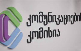 
კომუნიკაციების კომისია 
აცხადებს, რომ ის, როგორც მაუწყებლობის სფეროს
მარეგულირებელი „პასუხისმგებელია უზრუნველყოს მასობრივი ინფორმაციის
საშუალებების თავისუფლება, გამოხატვის თავისუფლება, მედიაპლურალიზმი
და სტაბილური მედიაგარემო საქართველოში“.&nbsp;
ComCom-ი წერს, რომ „გაერთიანებული სამეფოს მიერ ორი
ქართული ტელეკომპანიის წინააღმდეგ მიღებული გადაწყვეტილება,
რომელთაგან ერთ-ერთი საქართველოში ყველაზე მაღალრეიტინგული
მაუწყებელია, მიმართულია როგორც მასობრივი ინფორმაციის საშუალებებს
შორის სამართლიანი კონკურენციის შეზღუდვისკენ, ისე ჟურნალისტების
პროფესიული საქმიანობის შეფერხებისკენ, რამაც საფრთხე შეიძლება
შეუქმნას მედიაპლურალიზმსა და სიტყვის თავისუფლებას
ქვეყანაში.&nbsp;
მასობრივი ინფორმაციის საშუალებების თავისუფლების
შეზღუდვა მხოლოდ მტკიცებულების მაღალი სტანდარტით, განსაკუთრებული
საფუძვლითა და საგანგებო კანონისმიერი პროცედურით არის დასაშვები. ამ
ფონზე აღსანიშნავია, რომ საკითხებზე, რომლებიც ზემოაღნიშნულ
გადაწყვეტილებებს დაედო საფუძვლად, კომისიაში საჩივარი არავის
შემოუტანია“.
კომუნიკაციების კომისია აღნიშნავს, რომ „მაუწყებლობის
შესახებ“ კანონი და „მაუწყებელთა ქცევის კოდექსი“, „რომლებიც
პროგრამების შინაარსობრივი რეგულირების თვალსაზრისით გაერთიანებული
სამეფოს კანონმდებლობას ეფუძნება და მედიის თავისუფლების საერთაშორისო
სტანდარტებს შეესატყვისება“, მას მედიაში ობიექტურობის სტანდარტების
დაცვის ვალდებულებას ანიჭებს. „რაც შეეხება მედიის შინაარსობრივი
რეგულირების საკითხს, მიუხედავად კანონის არსებობისა, კომისია თითქმის
ერთი წელია მხოლოდ საჩივრებზე რეაგირებს და თავად მაუწყებლების მიმართ
ამავე კანონით ადმინისტრაციული წარმოება არ დაუწყია“.
ComCom-ის განცხადებით, ზემოაღნიშნულის გათვალისწინებითა
და მედიაგარემოში არსებული გამოწვევების ანალიზის საფუძველზე,
აუცილებლად მიაჩნიათ, „მომდევნო კვირიდან კომისიამ პრაქტიკაში
აამოქმედოს „მაუწყებლობის შესახებ“ კანონითა და „მაუწყებელთა ქცევის
კოდექსით“ დადგენილი ნორმები. რათა მაუწყებელთა ობიექტურობა სათანადო
პროცედურის საფუძველზე და მაღალი სამართლებრივი სტანდარტით შეფასდეს.
აქვე ხაზგასასმელია, რომ ეს გადაწყვეტილება ნებისმიერ შემთხვევაში
უნდა მიღებულიყო სწორი და დაბალანსებული მედიაპრაქტიკის
ჩამოყალიბებისათვის, დღევანდელმა მოცემულობამ კი საკითხი და მისი
გადაწყვეტის აუცილებლობა კიდევ უფრო აქტუალური გახადა“.
24 თებერვალს, დიდმა ბრიტანეთმა სამთავრობო
ტელეკომპანიები: „იმედი“ და POSTV 
დაასანქცირა. ორივე ტელევიზიის შემთხვევაში სანქციის
მიზეზად რუსეთის მიერ უკრაინაში სრულმასშტაბიანი შეჭრის შესახებ
განზრახ გავრცელებული შეცდომაში შემყვანი ინფორმაციებია დასახელებული.
მათთვის დაკისრებული სანქციების სიაში კი წერია: აქტივების გაყინვა,
სანქციები ტრასტის სერვისებისთვის, დირექტორის დისკვალიფიკაცია.
2025 წელს, „მაუწყებლობის შესახებ“ კანონში შესული
ცვლილებებით, კომუნიკაციების კომისიას აქამდე თვითრეგულირების სფეროში
მოქცეული საკითხების განხილვისა და მაუწყებლების დასანქცირების
შესაძლებლობა მიეცა. მათ საფუძველზე ComCom-მა „უცხოური ძალისგან“
დაფინანსების მიღების შეწყვეტა 
დაავალა ტელე და რადიო მაუწყებლებს: „ფორმულა“, „ფორმულა
მულტიმედია“, „ჟურნალისტთა კავშირი ხალხის ხმა“(რადიო „მარნეული),
„რადიო-ტვ ნორი“ და „სისტემა გამა“. კომისიამ რადიო „მარნეული“
წერილობით 
გააფრთხილა ამერიკული ორგანიზაცია „დემოკრატიის ეროვნული
ფონდიდან“ (NED) შემოსავლის სახით 32 541.60 ლარის მიღების გამოც.
„ქართული ოცნების“ საჩივრების საფუძველზე კომუნიკაციების კომისიამ
კრიტიკული ტელევიზიები სამართალდამრღვევებად 
ცნო „მიუკერძოებლობის პრინციპის დარღვევისთვისაც“.
ამასთან, ComCom-მა&nbsp; სამთავრობო ტელეკომპანია „იმედის“
წინააღმდეგ „საქართველოს მომავლის აკადემიის“ არცერთი (4) საჩივარი

არ დააკმაყოფილა. „იმედის“ წინააღმდეგ კომისიამ

არ დააკმაყოფილა „სამაუწყებლო კომპანია ჰერეთის“
საჩივარიც.





