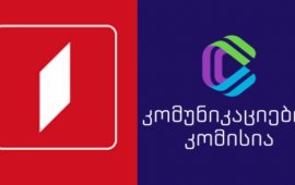 

კომუნიკაციების კომისიამ გასულ წელს ჩატარებული წინასაარჩევნო
თვისებრივი მედიამონიტორინგის ტენდენციები 189-გვერდიან წლიურ
ანგარიშში
რამდენიმე აბზაცით ასახა, საიდანაც საზოგადოებრივ მაუწყებელს მხოლოდ 1
წინადადება ეხება:
„კერძო მაუწყებლებთან შედარებით, „საზოგადოებრივ
მაუწყებელსა“ და „საზოგადოებრივი მაუწყებლის აჭარის ტელევიზიის“
ეთერებში, ჟურნალისტური ეთიკის სტანდარტები, შედარებით, უკეთ იყო
დაცული“.
კომუნიკაციების კომისიამ 2024 წლის საპარლამენტო
არჩევნების წინასაარჩევნო პერიოდის დროს, რაოდენობრივთან ერთად,
თვისებრივი მედიამონიტორინგი საზოგადოებრივ მაუწყებლებზე,
„ტელეიმედზე“, „რუსთავი 2“-ზე, „პოსტვ“-ზე, „მთავარ არხსა“ და
„ტელეკომპანია პირველზე“ ჩაატარა. 
როგორც ComCom-ი წერს, თვისებრივმა მედიამონიტორინგმა
აჩვენა, რომ წინასაარჩევნო პერიოდში მედიაგარემო პლურალისტური და
მრავალფეროვანი იყო:
„მაყურებელი, მიმდინარე მოვლენებისა და წინასაარჩევნო
კამპანიის შესახებ ინფორმაციას, სხვადასხვა წყაროდან იღებდა,
საარჩევნო სუბიექტებს კი, ჰქონდათ შესაძლებლობა მაუწყებლის ეთერიდან
პოტენციური ამომრჩევლებისთვის მიემართათ და საკუთარი პროგრამა
გაეცნოთ. ამასთან, უნდა აღინიშნოს, რომ გასული წლებისგან
განსხვავებით, მაუწყებლების ეთერში არ ისმოდა სიძულვილის
ენა. 
მიუხედავად იმისა, რომ წინასაარჩევნო პერიოდში
მედიაგარემო პლურალისტური და მრავალფეროვანი იყო, კვლავ გამოწვევად
დარჩა მიკერძოება და მკვეთრი პოლარიზაცია, რაც დასტურდება როგორც
ხარისხობრივი, ისე რაოდენობრივი მონიტორინგის შედეგებით. კერძო
მაუწყებლებში, როგორც საინფორმაციო გამოშვებების, ისე
საზოგადოებრივ-პოლიტიკური თოქ-შოუების წამყვანები, უმეტესწილად, ღიად
აფიქსირებდნენ საკუთარ პოლიტიკურ შეხედულებებს და აკეთებდნენ პირდაპირ
მოწოდებებს“. 
მედიამონიტორინგის ანგარიშის მიხედვით, „მთავარ არხსა“
და „ტელეკომპანია პირველზე“ მკვეთრად ნეგატიური განწყობა შეიმჩნეოდა
„ქართული ოცნებისა“ და საქართველოს მთავრობის მიმართ.
„მომზადებული სიუჟეტები, ჟურნალისტური გამოძიებები,
ასევე, მიწვეულ სტუმრებთან გამართული დისკუსიები, მიმართული იყო
მთავრობის, „ქართული ოცნებისა“ და მისი პოლიტიკის ნეგატიურ კონტექსტში
წარმოჩენისკენ. პარალელურად, შეინიშნებოდა პოზიტიური დამოკიდებულება
ოპოზიციური პარტიების მიმართ. „მთავარ არხზე“ განსაკუთრებულად
პოზიტიურად შუქდებოდა „კოალიცია ცვლილებებისთვის“, ხოლო „ტელეკომპანია
პირველზე“ შესამჩნევი იყო გამოკვეთილი სიმპათია „ძლიერი საქართველოს“
მიმართ. 
აღნიშნული მაუწყებლების ეთერში ადგილი ჰქონდა
ჟურნალისტური ეთიკის სტანდარტების დარღვევას, მათ შორის, საინფორმაციო
გამოშვებებსა და გადაცემებში გვხვდებოდა შეცდომაში შემყვანი
ინფორმაცია, ისმოდა მძიმე ბრალდებები, რომლებიც არ იყო გამყარებული
მტკიცებულებებით. მიკერძოებული დამოკიდებულება შეინიშნებოდა
ჟურნალისტების ირონიულ კომენტარებში. ჟურნალისტები აკეთებდნენ
ოპოზიციური საარჩევნო სუბიექტების მხარდასაჭერ
მოწოდებებსაც“. 
ანგარიშში აღნიშნულია, რომ „პოსტვ“-ისა და „ტელეიმედის“
ეთერებში შესამჩნევი იყო მიკერძოება „ქართული ოცნებისადმი“: 
„როგორც საინფორმაციო გამოშვებებში, ისე
საზოგადოებრივ-პოლიტიკურ პროგრამებში, მთავრობისა და „ქართული
ოცნების“ მიერ განხორციელებული ღონისძიებები ყოველთვის პოზიტიურად
შუქდებოდა. პარალელურად, ოპოზიციური პარტიების შესახებ მომზადებული
გადაცემები მიმართული იყო მათი და მათი დაპირებების ნეგატიურად
წარმოჩენისკენ. მიკერძოება შეინიშნებოდა საარჩევნო სუბიექტებისთვის
გამოყოფილი დროის პროცენტულ გადანაწილებაშიც. ასევე, აღნიშნული
მაუწყებლების ეთერებში ადგილი ჰქონდა ჟურნალისტური ეთიკის
სტანდარტების დარღვევას. მაუწყებლების ეთერში განთავსებული
გადაცემები თანხვედრაში იყო მმართველი პარტიის წინასაარჩევნო
პროგრამასთან. გადაცემის წამყვანები, ხშირად, ახდენდნენ საკუთარი
თავის იდენტიფიცირებას მმართველ პარტიასთან, აკეთებდნენ პარტიის
მხარდამჭერ მოწოდებებსა და კომენტარებს“.
რაც შეეხება „რუსთავი 2“-ს, როგორც ანგარიშში
ვკითხულობთ, „წინასაარჩევნო პროცესების გაშუქებისას, მთავარი პრობლემა
„ქართული ოცნების“ სასარგებლოდ ბალანსის პრინციპის დარღვევა იყო.
შეიმჩნეოდა კრიტიკული დამოკიდებულება ოპოზიციური პარტიების
წინასაარჩევნო დაპირებების მიმართ“.
 2025 წლის 20 მაისს, წლიურ ანგარიშთან ერთად,
გამოქვეყნდა წინასაარჩევნო რაოდენობრივი მედიამონიტორინგის

ანგარიშიც. 
 
