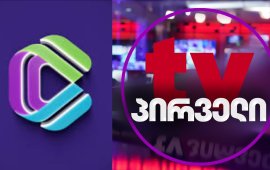 ComCom-მა „TV პირველი“ ამჯერად 5 000 ლარით დააჯარიმა