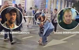 (ფოტო: „პუბლიკა“)

„პუბლიკის“ 
ინფორმაციით, გამოცემის ორი ჟურნალისტისთვის
პროფესიულ საქმიანობაში ხელის შეშლის მუხლით პროკურატურამ ორ პირს,
ლევან ზარდიაშვილსა და საბა მინდიაშვილს ბრალი წარუდგინა.&nbsp;
„“პუბლიკას“ საქმის გამომძიებელმა უთხრა, რომ ბრალის
წარდგენა მოხდა დღეს, 5 მარტს. შეკითხვაზე, როდის მიმართავენ
სასამართლოს აღკვეთი ღონისძიების შეფარდებაზე – გვიპასუხა, რომ
აღნიშნულს „პროკურორი გადაწყვეტს“. მისივე ცნობით, საქმეზე
ბრალდებულები დაკავებულები არ არიან“, - წერს გამოცემა.
ლევან ზარდიაშვილსა და საბა მინდიაშვილს ბრალი სისხლის
სამართლის კოდექსის 154-ე მუხლის პირველი ნაწილით აქვთ წარდგენილი,
რაც ისჯება ჯარიმით ან საზოგადოებისათვის სასარგებლო შრომით ან
გამასწორებელი სამუშაოთი ანდა შინაპატიმრობით ვადით ექვსი თვიდან ორ
წლამდე.
საქმე ეხება 2025 წლის 8 სექტემბერს, თბილისში, კახა
კალაძის საარჩევნო შტაბის წინ, „ქართული ოცნების“ მხარდამჭერებსა და
პროევროპული აქციის მონაწილეებს შორის მიმდინარე დაპირისპირების
გაშუქებისას, „პუბლიკის“ ჟურნალისტ ქეთო
მიქაძეზე ძალადობისა და ტელეფონის წართმევის, ხოლო
გამოცემის მეორე ჟურნალისტისთვის, ალექსანდრე
ქეშელაშვილისთვის ჟურნალისტურ საქმიანობაში ხელის შეშლის
ფაქტებს. ქეშელაშვილს „ქართული ოცნების“ შტაბთან დაპირისპირების
გაშუქებისას, პირდაპირი ეთერის დროს ხელზე დაარტყეს, ტელეფონი
გააგდებინეს და წაართვეს. მან ტელეფონი მოგვიანებით კოლეგის
დახმარებით დაიბრუნა.&nbsp;
იმავე ღამით, კალაძის შტაბთან მომხდარი დაპირისპირების
გაშუქებისას საქმიანობაში ხელი ჯამში 6 ჟურნალისტს 
შეუშალეს.&nbsp;
