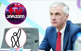 
ხვალ, 2 აპრილს, კომუნიკაციების კომისია მის მიერ ჩატარებული
მედიამონიტორინგის საფუძველზე, ტელეკომპანია „ფორმულასა“ და
„ტელეკომპანია პირველის“ მიერ „მაუწყებლობის შესახებ“ კანონის შესაძლო
დარღვევის საკითხებს&nbsp; განიხილავს. მედიამომსახურებების
რეგულირების დეპარტამენტის მოხსენებითი ბარათების მიხედვით,
მონიტორინგის მიზანი ამ მაუწყებლების მიერ ახალი ამბების პროგრამაში
„მაუწყებლობის შესახებ“ საქართველოს კანონით დადგენილი ნორმების
შესრულებაზე დაკვირვება იყო.
ხვალინდელი სხდომის 
დღის წესრიგშია „პოსტვ“-ისა და „იმედის“ მიერ&nbsp;
საქართველოს კანონმდებლობის შესაძლო დარღვევის საკითხების განხილვაც,
რომელიც სავარაუდოდ, ასევე, მედიამონიტორინგის შედეგებს ეხება.
კონკრეტულად „მაუწყებლობის შესახებ“ კანონის რომელი მუხლების
დარღვევას ედავება კომუნიკაციების კომისია სამთავრობო მედიებს და რის
საფუძველზე - ამის გარკვევა სცადა რედაქციამ, თუმცა „იმედის“
იურისტმა, ანა ვაზაგაშვილმა დღეს&nbsp;„მედიაჩეკერის“ ზარებს არ
უპასუხა, ბოლო საუბრისას კი გვითხრა, რომ სამსახურში არ იყო და
„მოკლებული იყო შესაძლებლობას“ ამაზე ესაუბრა. „მედიაჩეკერმა“ სცადა
POSTV-ივთან დაკავშირებაც და კომისიისგან დამატებითი ინფორმაციის
მიღებაც.&nbsp;

---------------------------------------------------
ComCom-მა „მაუწყებლობის შესახებ“ კანონითა და „მაუწყებელთა ქცევის
კოდექსით“ დადგენილი ნორმების პრაქტიკაში ამოქმედება, „რათა
მაუწყებელთა ობიექტურობა სათანადო პროცედურის საფუძველზე და მაღალი
სამართლებრივი სტანდარტით შეფასდეს“, 6 მარტს, ბრიტანეთის მიერ
სამთავრობო ტელეკომპანიების: „იმედისა“ და „postv“-ის დასანქცირების
შემდეგ, 
დააანონსა.&nbsp;
მაშინდელ განცხადებაში კომუნიკაციების კომისია მედიის
შინაარსობრივი რეგულირების საკითხთან დაკავშირებით წერდა, რომ
მიუხედავად კანონის არსებობისა, აქამდე მხოლოდ საჩივრებზე რეაგირებდა
და თავად მაუწყებლების მიმართ ადმინისტრაციული წარმოება არ დაუწყია.
ხვალინდელი განხილვა კი ამის პირველი შემთხვევა იქნება.&nbsp;
კომუნიკაციების კომისიას აქამდე თვითრეგულირების სფეროში
მოქცეული საკითხების განხილვისა და მაუწყებლების დასანქცირების
შესაძლებლობა&nbsp; „მაუწყებლობის შესახებ“ კანონში 2025 წლის
გაზაფხულზე შესული ცვლილებებით მიეცა.&nbsp;
------------------------------------------------
„ფორმულასთან“ დაკავშირებით მომზადებული მოხსენებითი
ბარათის მიხედვით, მონიტორინგის დროს, 23 თებერვლიდან 11 მარტის
ჩათვლით პერიოდში, ტელეკომპანიამ ახალი ამბების პროგრამებში
„მაუწყებლობის შესახებ“ კანონის 54-ე მუხლის - „სამართლიანობა და
მიუკერძოებლობა“ 1-ლი, მე-4 და მე-5 პუნქტები დაარღვია.&nbsp;
მათი დასაბუთებით, მაგალითად,&nbsp; ფრაზები: „რეჟიმი“,
„ოცნების პროკურატურა“, „ოლიგარქის გუნდი“, „ოცნების პარლამენტი“,
„ოცნების მთავრობა“, „ივანიშვილის პრემიერ-მინისტრი“, „ბიძინა
ივანიშვილის ხელისუფლება“, „ოცნების პარლამენტის თავმჯდომარე“,
„ქართული ოცნების მერი“, „ივანიშვილის დეპუტატი“, „ოლიგარქის პარტია“,
„ივანიშვილის საგარეო საქმეთა მინისტრი“, „ოცნების შინაგან საქმეთა
სამინისტრო“, „ოცნების პროკურატურა“, „ოლიგარქის პარლამენტის
სპიკერი“, „ოლიგარქის სამინისტრო“, „ოცნების მინისტრი“ და სხვ.
მაუწყებლის პირადი დამოკიდებულების ან მოსაზრების საფუძველზე საჯარო
პოლიტიკის მიმდინარე საკითხების გაშუქებაა, რითაც „მაუწყებლობის
შესახებ“ კანონის 54-ე მუხლის მე-5 პუნქტი ირღვევა.&nbsp;
იმის მაგალითად კი, რომ „ფორმულამ“ მიუკერძოებლობის
პრინციპი და ბალანსი არ დაიცვა, მედიამომსახურებების რეგულირების
დეპარტამენტს მოყვანილი აქვს 25 თებერვლის სიუჟეტი - „საკადრო წმენდა
კონკურსის სახელით?“, რადგან მასში ბათუმის მერიის წარმომადგენლის
მოსაზრება არ იყო.&nbsp;
ტელეკომპანია „ფორმულას“ იურისტი, ეთო ქათამაძე
მიიჩნევს, რომ ამ კანონის აღსრულება სერიოზულ საფრთხეს უქმნის
გამოხატვის თავისუფლებას და ზოგადად, ჟურნალისტურ სარედაქციო
დამოუკიდებლობას:&nbsp;
„ეს ნიშნავს კომისიის მიერ შინაარსობრივი კონტროლის
დაწესებას ჟურნალისტების სიტყვებზე. უსაფუძვლოა იმ სიტყვებზე დავა,
რაც საზოგადოებრივ დისკუსიაშიც დამკვიდრებულია და საკმაოდ ნეიტრალური
შინაარსის არის მაგალითად, „ქართული ოცნების მთავრობა“, „ოლიგარქი“ და
ა.შ.&nbsp;
რაც შეეხება მონიტორინგს, ბრიტანეთის სანქციების
დაწესებისთანავე კომისიამ გამოაქვეყნა განცხადება, სადაც საუბარი იყო,
რომ აპირებდნენ ამ კანონის აღსრულებას და შექმნილმა მდგომარეობამ ეს
კიდევ უფრო დააჩქარა. საინტერესოა, რა კავშირი აქვს ბრიტანეთის
სანქციებს და კომიისიის მიერ შინაარსობრივ რეგულირებას. მოლოდინი
მაქვს, რომ პირველ ეტაპზე ყველას მიმართ თანაბარი მიდგომა იქნება,
თუმცა ამ პრაქტიკის დამკვიდრება ძალიან დიდ საფრთხეს გვიქმნის
კრიტიკულ მედიას, რომ შემდგომში კომისიის მხრიდან აქცენტირება ჩვენზე
გაკეთდეს. ისედაც მძიმე ფინანსური პრობლემების წინაშე ვდგავართ და ეს
კიდევ ერთი ბერკეტი გახდება კომისიის ხელში ჩვენს
დასასანქცირებლად“,&nbsp; - ამბობს „ფორმულას“ იურისტი
„მედიაჩეკერთან“ საუბრისას.
კომუნიკაციების კომისიის მედიამომსახურებების
რეგულირების დეპარტამენტი&nbsp;20 თებერვლიდან 11 მარტის ჩათვლით
პერიოდში შერჩევითად დააკვირდა „TV პირველის“ ეთერში გასულ ახალი
ამბების პროგრამებსაც, მონიტორინგის შედეგად კი დაადგინა, რომ
ტელეკომპანიამ „მაუწყებლობის შესახებ“ კანონის 54-ე მუხლის 1-ლი, მე-4
და მე-5 პუნქტების გარდა, 52-ე მუხლის - „ფაქტის ჯეროვანი სიზუსტე და
პასუხის უფლება“ პირველი პუნქტიც დაარღვია.
&nbsp;„TV პირველთან“ დაკავშირებით მომზადებულ
მოხსენებით ბარათში იმის დასასაბუთებლად, რომ ტელეკომპანია ახალი
ამბების პროგრამაში საკითხს მაუწყებლის პირადი დამოკიდებულების ან
მოსაზრების საფუძველზე აშუქებდა, მოყვანილია ფრაზები : „ოლიგარქის
პარტიამ“, „როგორც ჩანს ბიძინა ივანიშვილის გუნდმა გადაწყვიტა რომ
სინდისის პატიმარი მსახიობის ბანერი გააქროს ფასადიდან იმისთვის რათა
ალტერნატიული რეალობა შესთავაზობს მათ შორის ამ ტელევიზიის
მაყურებელს“, „ივანიშვილის რეპრესიულ პოლიტიკაზე“, „დანარჩენ სინდისის
პატიმრებს რადგან ქართული ოცნების მიერ მართულმა კულტურის
სამინისტრომ“, „რეჟიმს“, „ივანიშვილის პრემიერი“, „ქართული ოცნების
პოლიციამ“, „ოცნება არჩევანს დიქტატორებზე აკეთებს“, „ოცნების
მინისტრს“, „ეგრეთწოდებული განათლების რეფორმის“, „აქტივისტებზე
ნადირობის ღამე“, „თუმცა, ტერორი ღამის თბილისში ამით არ
დასრულებულა“, „ოცნების სუსის“ და სხვ.&nbsp;
მედიამომსახურებების რეგულირების დეპარტამენტი ასევე,
მიიჩნევს, რომ „TV პირველმა“ 9 მარტის საინფორმაციო გამოშვებაში გასულ
სიუჟეტებში: „აქცია ილიაუნის მხარდასაჭერად“, „ხალხის დაშინების და
ტერორის გზა?“ არ დაიცვა მიუკერძოებლობის პრინციპი და ბალანსი, რადგან
მათში ალტერნატიული პოზიცია, მეორე მასალის შემთხვევაში მაგ. პოლიციის
კომენტარი, წარმოჩენილი არ იყო.&nbsp;
ტელევიზიის მიერ ფაქტის ჯეროვანი სიზუსტის დარღვევას
კი&nbsp; მედიამომსახურებების რეგულირების დეპარტამენტი 9-10 მარტის
საინფორმაციო გამოშვებებიდან მოყვანილი ფრაზების მაგალითზე
ასაბუთების: „იქ ოთხი ადამიანი მხოლოდ იმის გამო გამოკეტეს, რომ
კედელზე გიორგი ანწუხელიძის სტენსილს ხატავდნენ. საზოგადოებრივი
ზეწოლის შემდეგ აქტივისტები გაათავისუფლეს [...].“; „მოწმეები
ბრალდებულებს ვერ ცნობენ, ხელი ვერცერთს დაადეს. თუმცა, პროკურორი
მოსამართლის ნაცვლად ამბობს, რომ განაჩენი გამამტყუნებელი
იქნება.“
„TV პირველის“ იურისტის, თორნიკე მიგინეიშვილის თქმით,
კომუნიკაციების კომისიისგან ისეთი გადაწყვეტილებები და მოქმედებები
ახსოვთ, რომ ამ მონიტორინგის მიზანი მისთვის ცალსახად ნათელია:
„როცა საინფორმაციო გამოშვების ერთი სიუჟეტი არის
დაახლოებით 3-5-წუთიანი და შენ სადავო განცხადებას განიხილავ მხოლოდ
20-წამიან ჭრილში, რა თქმა უნდა, ასეთ დროს დაგრჩება განცდა, რომ
შეიძლება რაღაც იყოს მიკერძოებულად გაკეთებული, იმიტომ რომ შენ უნდა
განიხილო მთლიანი კონტექსტი. მაშინ უნდა დაამტკიცო და დაასაბუთო,
რამდენად მიკერძოებულად კეთდება რამე, მოსაზრებები რამდენადაა
გაჟღერებული და ა.შ.&nbsp; იმიტომ, რომ ჟურნალისტი ხშირ შემთხვევაში
საუბრობს რესპოდენტის კომენტარზე, ხშირ შემთხვევაში ისეთ განცხადებებს
იშველიებს, რომელიც საჯაროდ აღიარებული ფაქტებია. მათ შორის, ის რომ
ბიძინა ივანიშვილი არის ოლიგარქი და ის, რომ კონკრეტული პარტია
დაკავშირებულია მასთან და საქართველოში 2024 წლიდან დღემდე არის
რეპრესიული კანონმდებლობა, ეს არც ჩემი, არც თქვენი და არც მაგალითად,
ნატა ქაჯაიას მოსაზრებაა. ეს არის რეზოლუციებით დამტკიცებული ფაქტები,
საერთაშორისო ორგანიზაციები წერენ ამ ყველაფერზე. ამიტომ მსგავსი რამ
მოსაზრებად როგორ უნდა შეფასდეს და საკუთარი დამოკიდებულების
ჩვენებად, ცოტა გასაკვირია“, - აღნიშნავს მიგინეიშვილი
„მედიაჩეკერთან“ საუბრისას.
---------------------------------------
კომუნიკაციების კომისიამ „ფორმულა“ და „TV პირველი“, ტელეკომპანია
„მთავართან“ ერთად, „ქართული ოცნების“ საჩივრის საფუძველზე ახალი
ამბების გადაცემისას „მიუკერძოებლობის პრინციპის დარღვევისთვის“
სამართალდამრღვევად 
ცნო 2025 წლის ივნისში, „მაუწყებლობის შესახებ“
კანონში ცვლილებების შესვლის შემდეგ, თუმცა გარდამავალი პერიოდის
გამო, ადმინისტრაციული პასუხისმგებლობისგან გაათავისუფლა.
---------------------------------------
„საქართველოს ჟურნალისტური ეთიკის ქარტიამ“ 6 მარტის
განცხადების შემდეგ კომუნიკაციების კომისიას 
მოუწოდა, თავი შეეკავებინა იმ შინაარსობრივი საკითხების
შეფასებისგან, რაც სარედაქციო დამოუკიდებლობის ფარგლებში ჯდება და რაც
საქართველოში არსებული ტრადიციითა და საერთაშორისო პრაქტიკით
თვითრეგულირების საგანია. ქარტიის განცხადებით, სხვაგვარი მიდგომა,
თუნდაც „მაუწყებლობის შესახებ“ კანონში შეტანილ ბოლოდროინდელ საკამათო
ცვლილებებზე დაყრდნობით, ჟურნალისტური თემის მხრიდან განხილული
იქნება, როგორც ცენზურის დაწესების მცდელობა და მაუწყებლების
სარედაქციო დამოუკიდებლობაში უხეში ჩარევა.
„საერთაშორისო გამჭვირვალობა - საქართველოს“

განცხადებით კი, ComCom-ის ეს განცხადება აღიქმება,
როგორც „ქართული ოცნების“ შურისძიება იმ სანქციების სანაცვლოდ,
რომლებიც გაერთიანებულმა სამეფომ ივანიშვილის ხელისუფლების მორჩილ
რუსული პროპაგანდის გამავრცელებელ სატელევიზიო არხებზე - „იმედსა“ და
„პოსტივიზე“ დააწესა.
&nbsp;
