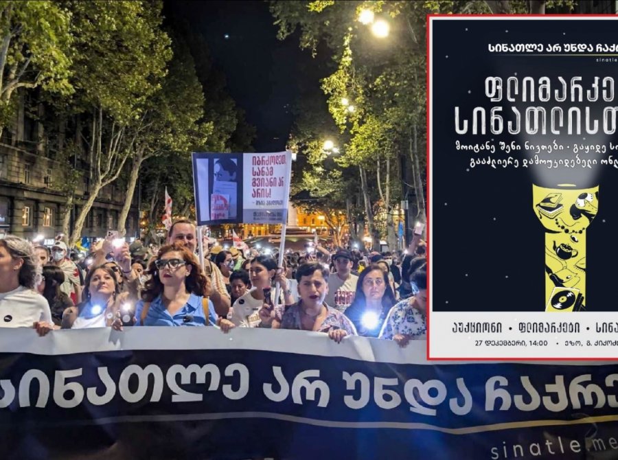 „ფლიმარკეტი სინათლისთვის“ - 27 დეკემბერს, დამოუკიდებელი ონლაინმედიების მხარდასაჭერად საახალწლო ფლიმარკეტი მოეწყობა