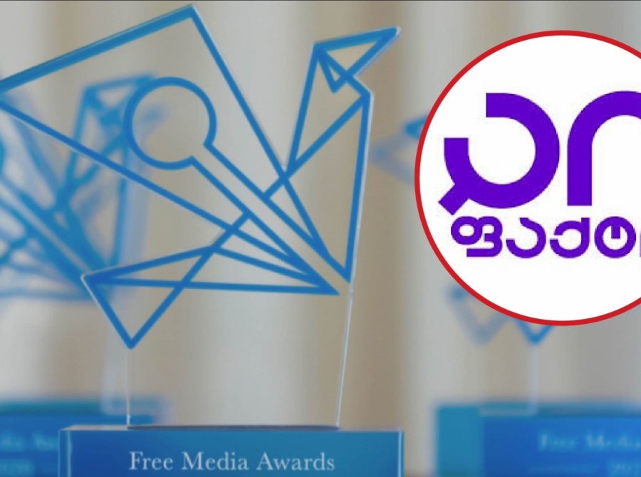 „აი, ფაქტი“ 2026 წლის Free Media Awards-ის მფლობელია