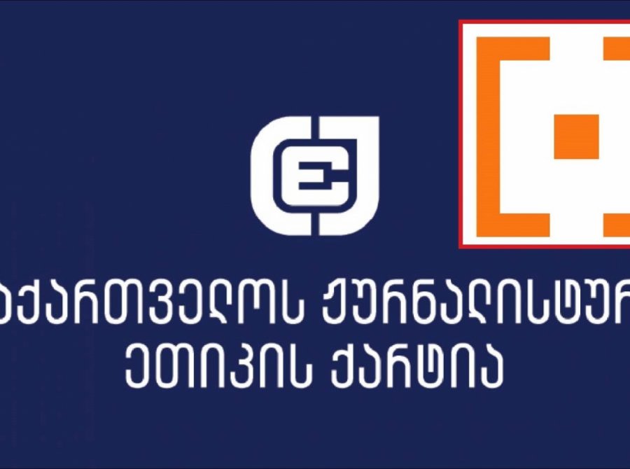 ჟურნალისტური ეთიკის ქარტია გმობს კიბერთავდასხმებს „მონიტორზე“