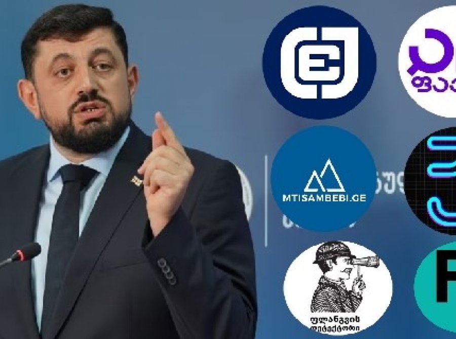 „ჟურნალისტების უსაფრთხოების პლატფორმამ“ ანტიკორუფციული ბიუროს მიერ მედიებისგან ინფორმაციის მოთხოვნის თაობაზე განგაშის სიგნალი ჩართო
