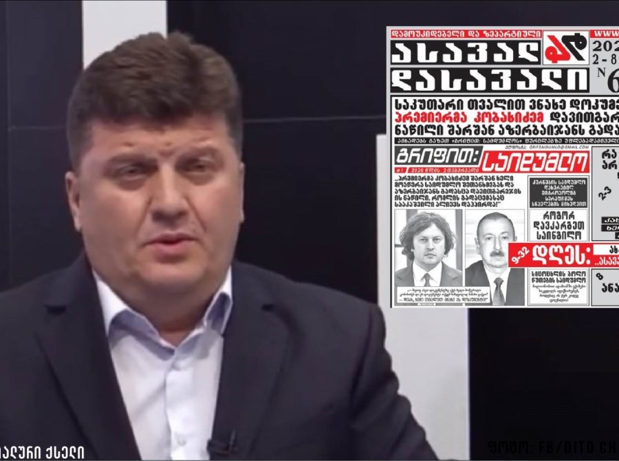 „ასავალ-დასავალის“ ჟურნალისტი, დიტო ჩუბინიძე საბოტაჟის ბრალდებით  დააკავეს