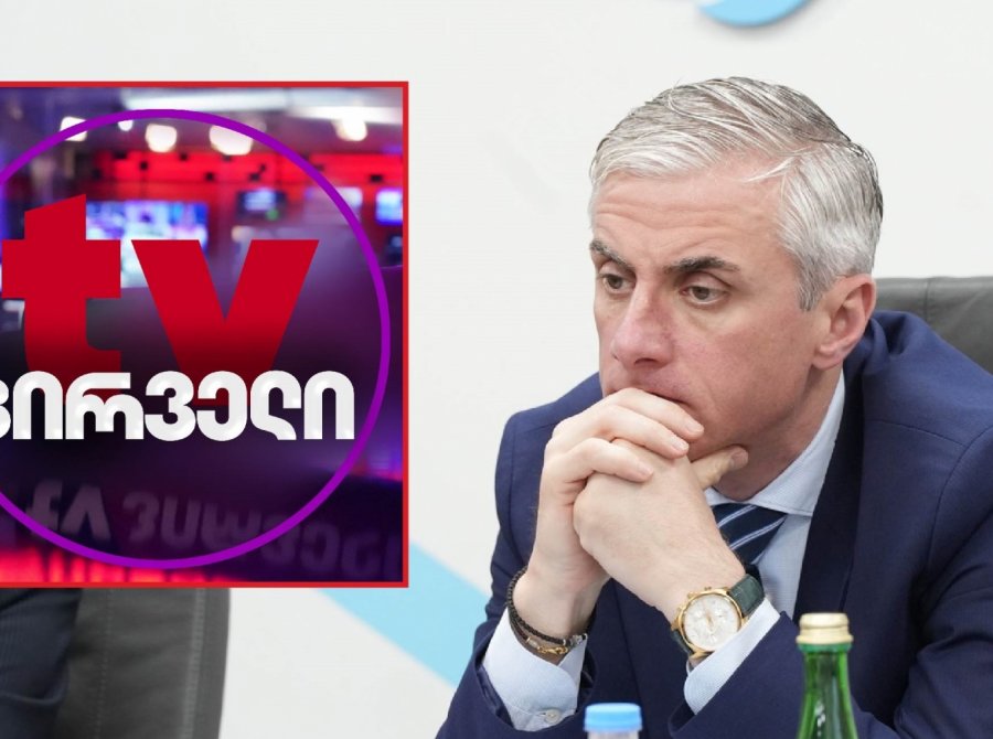 ComCom-მა „TV პირველი“ 2500 ლარით დააჯარიმა ისეთი ტერმინების გამოყენებისთვის, როგორებიცაა: „სინდისის პატიმრები“, „ოლიგარქი“ და სხვ.