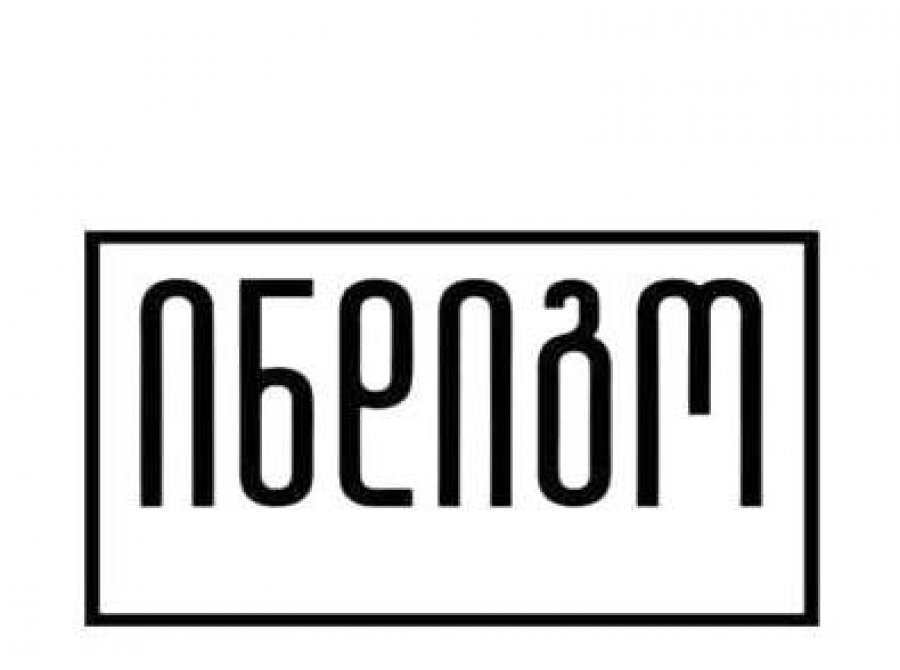 ანტიკორუფციულმა ბიურომ წარმოება „ინდიგოს“ მიმართაც დაიწყო 