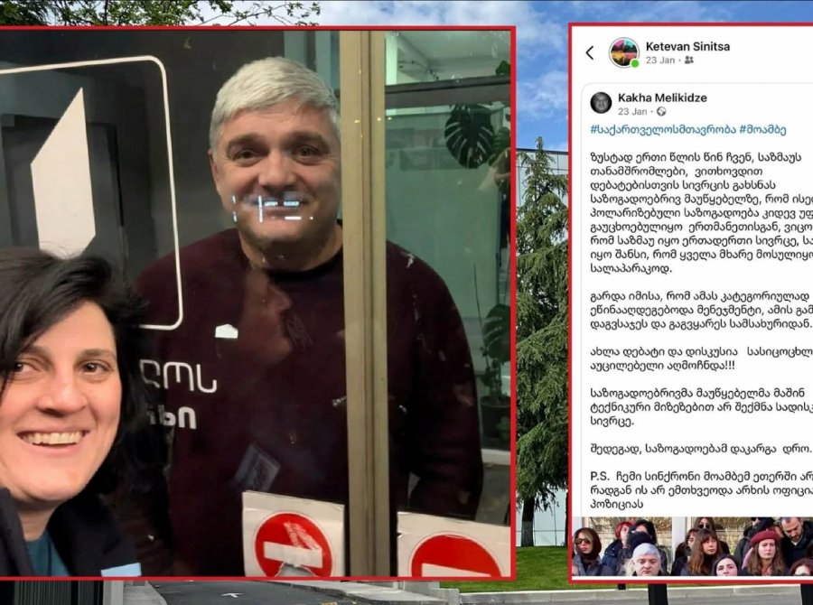 „პირველმა არხმა“ ქეთევან სინიცას „რეპუტაციაშემლახავი, არასწორი ინფორმაციის საჯარო სივრცეში გავრცელების/გავრცელების ხელშეწყობის გამო“ ხელფასის 30% დაუქვითა