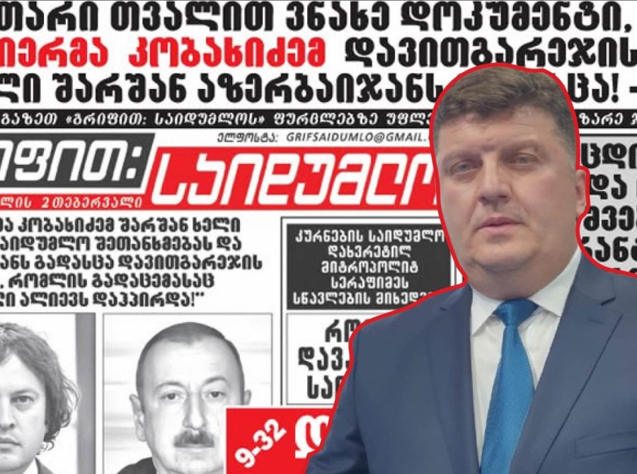 „ეს არის პოლიტიკური მართლმსაჯულება“ - ხატიაშვილი დიტო ჩუბინიძის პატიმრობაზე