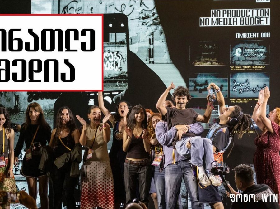 „სინათლე მედიას“ მხარდამჭერი კამპანიით Windfor’s-ი AD Black Sea 2026-ის გრანპრის მფლობელი გახდა