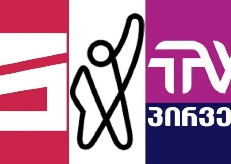 ComCom-მა კრიტიკული ტელევიზიები „ოცნების“ საჩივრების საფუძველზე, სამართალდამრღვევებად „მიუკერძოებლობის პრინციპის დარღვევისთვის“ ცნო