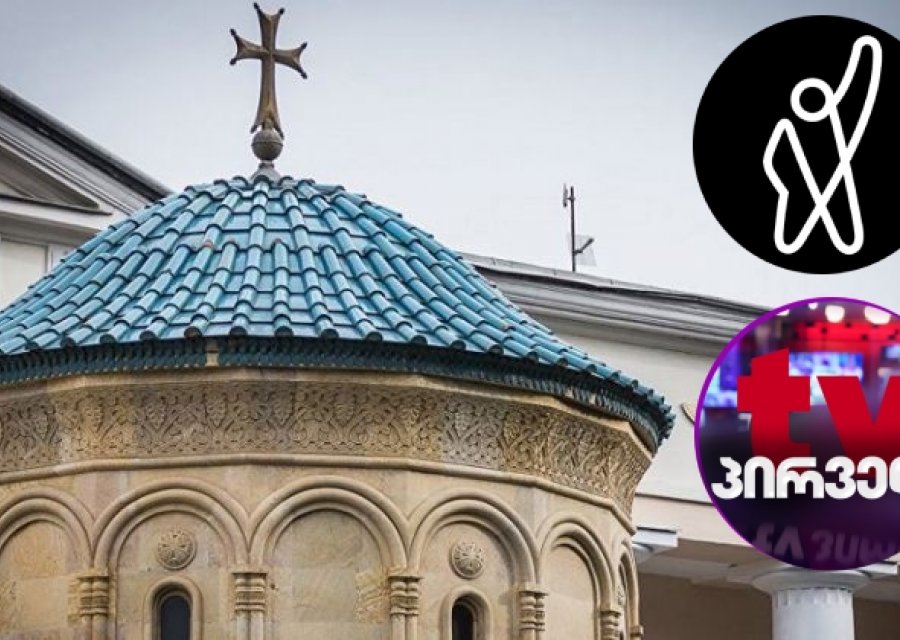 „ფორმულა“ და „ TV პირველი“ „შიგა განაწესის დარღვევისათვის“ მომდევნო საეკლესიო დღესასწაულებზე აკრედიტაციას ვერ მიიღებენ