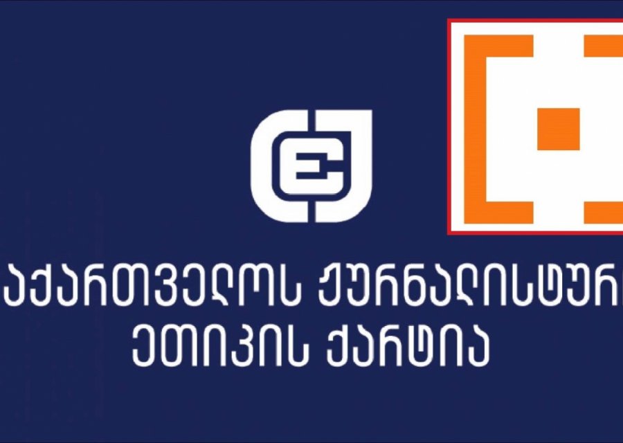 ჟურნალისტური ეთიკის ქარტია გმობს კიბერთავდასხმებს „მონიტორზე“