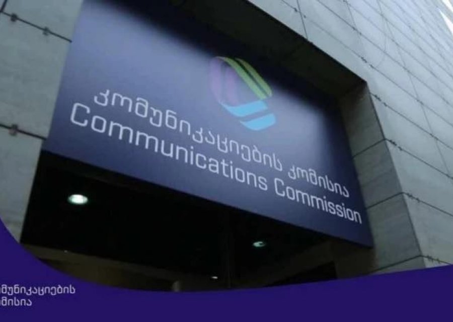 კომუნიკაციების კომისიას მაუწყებლების შესახებ კონფიდენციალური ინფორმაციის მიღება ბანკებისგან სასამართლოს მეშვეობით შეეძლება