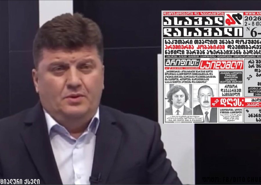 „ასავალ-დასავალის“ ჟურნალისტი, დიტო ჩუბინიძე საბოტაჟის ბრალდებით  დააკავეს