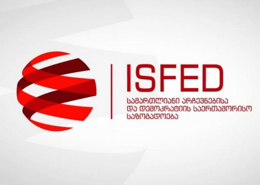  ISFED: კრიტიკულად მნიშვნელოვანია, რომ წინასაარჩევნო პერიოდში კომუნიკაციების კომისიის ინსტრუმენტალიზება არ მოხდეს 