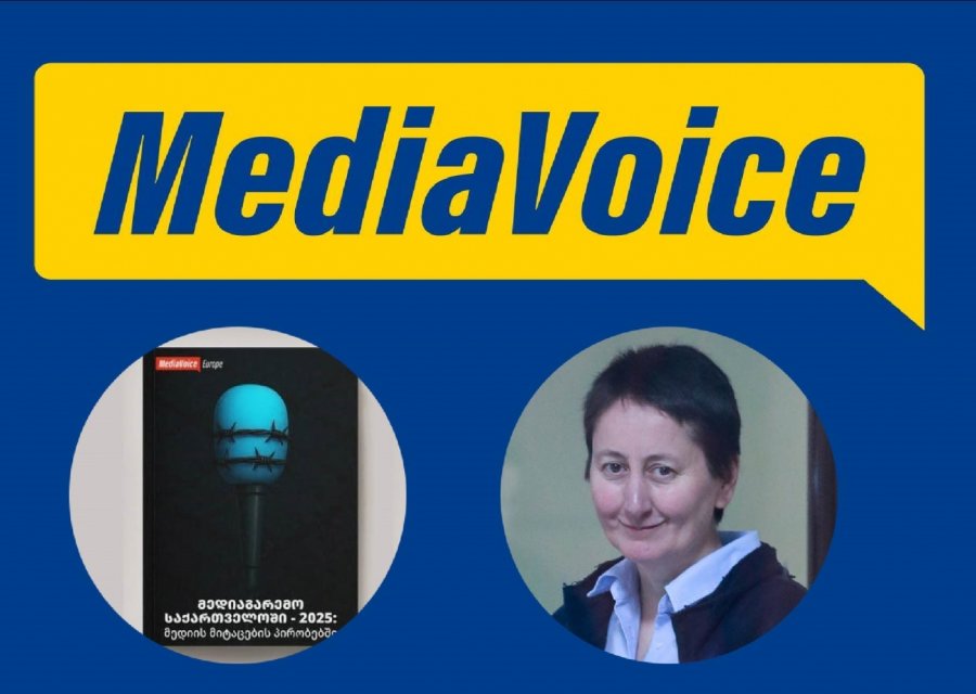 კვლევა: „ქართული მედიაგარემო სულ უფრო მეტად დაუახლოვდა რუსულ და ბელორუსულ სისტემებს“