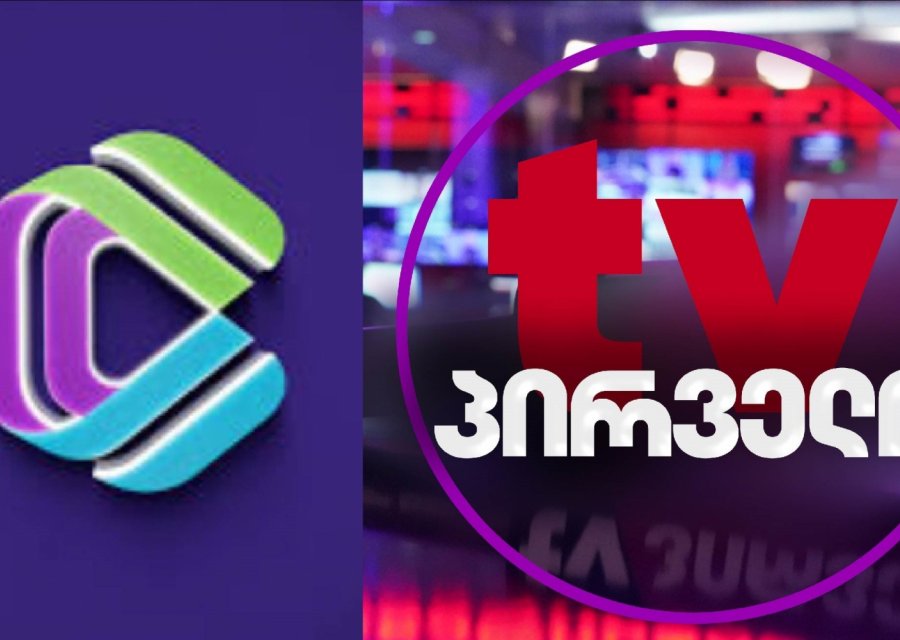 ComCom-მა „TV პირველი“ ამჯერად 5 000 ლარით დააჯარიმა