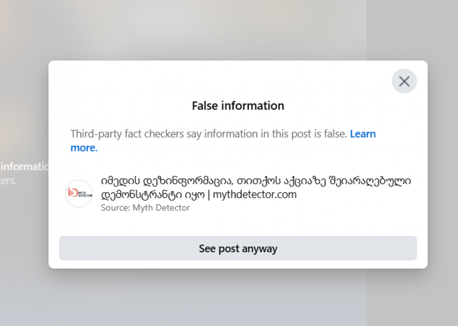 პირს ხელში არა იარაღი, არამედ კამერის შტატივი უჭირავს - „მითების დეტექტორი“ იმედის დეზინფორმაციაზე